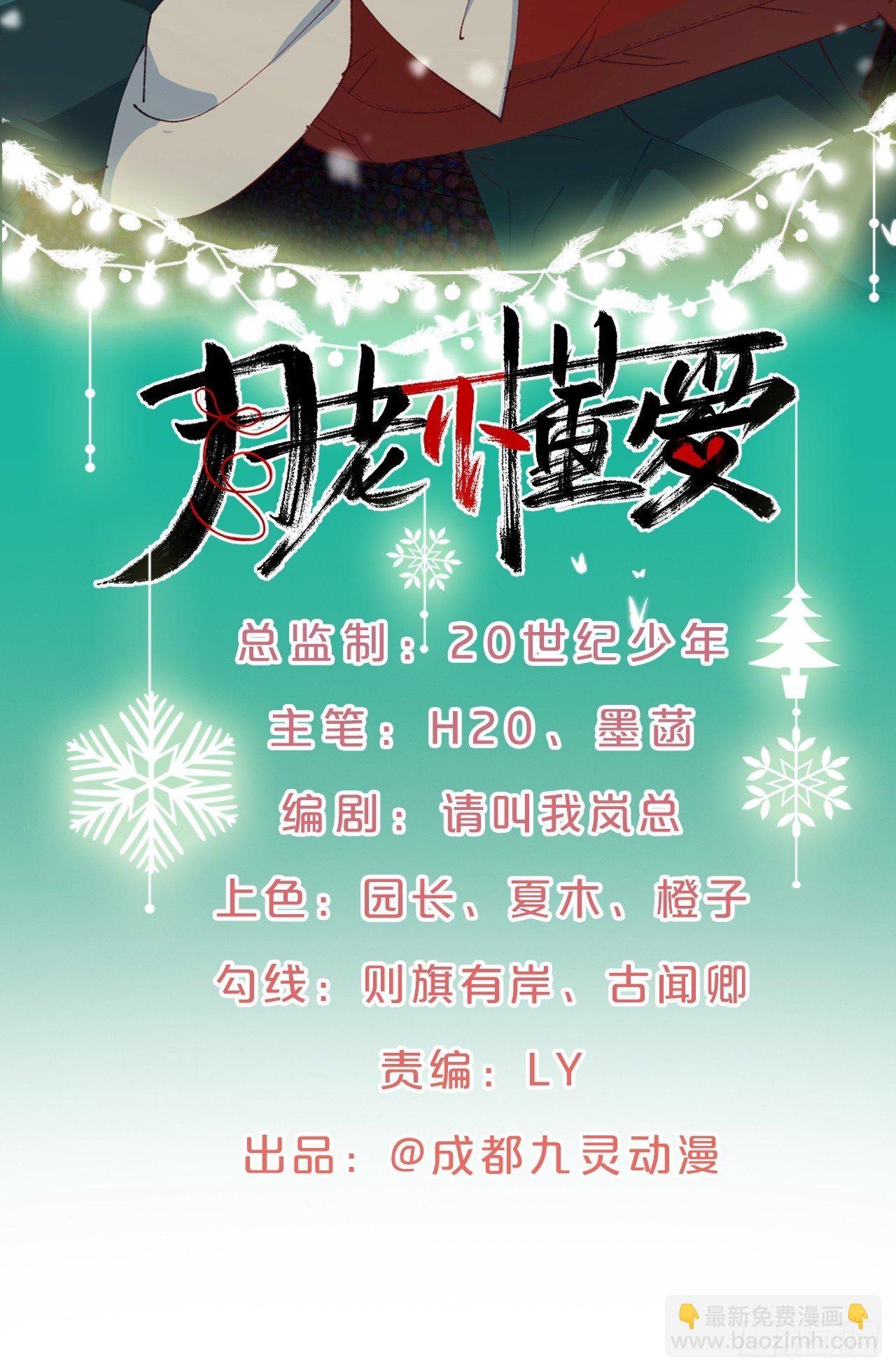 第62话-爱人