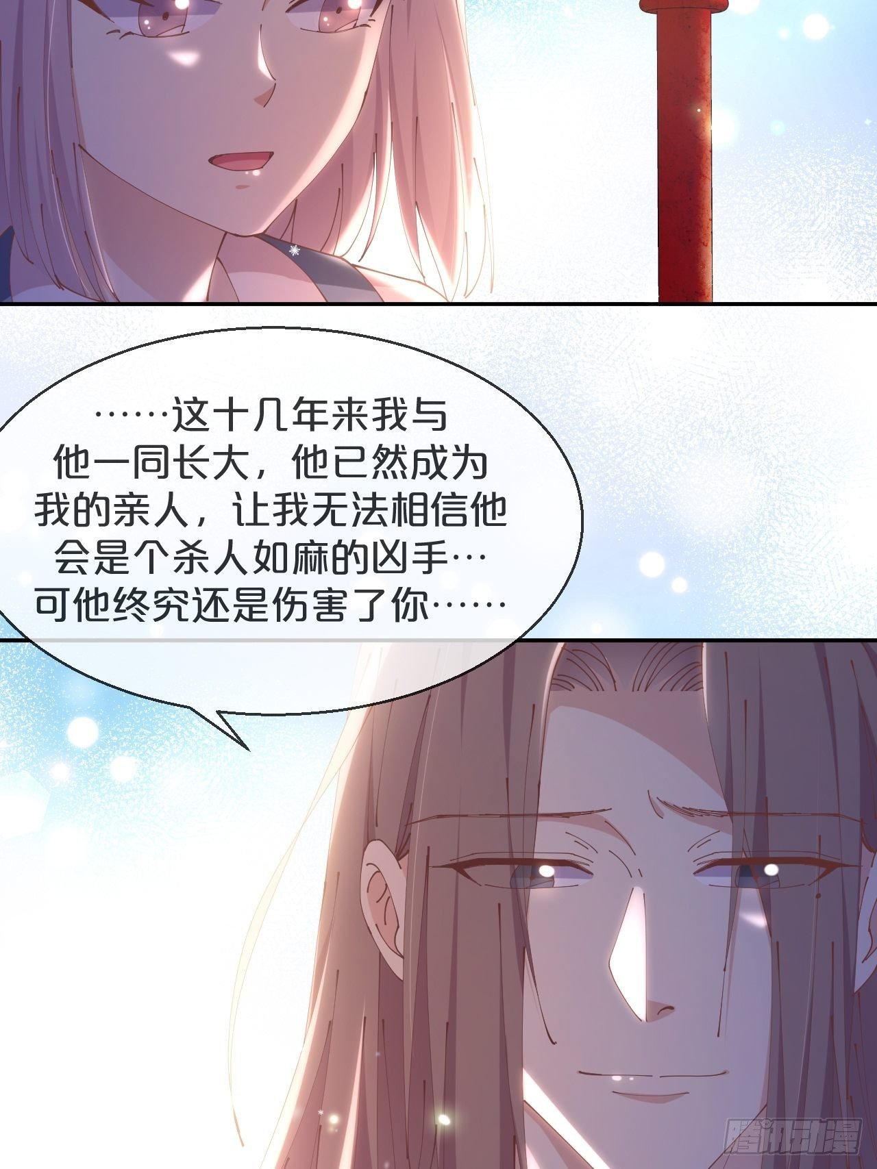第62话-爱人