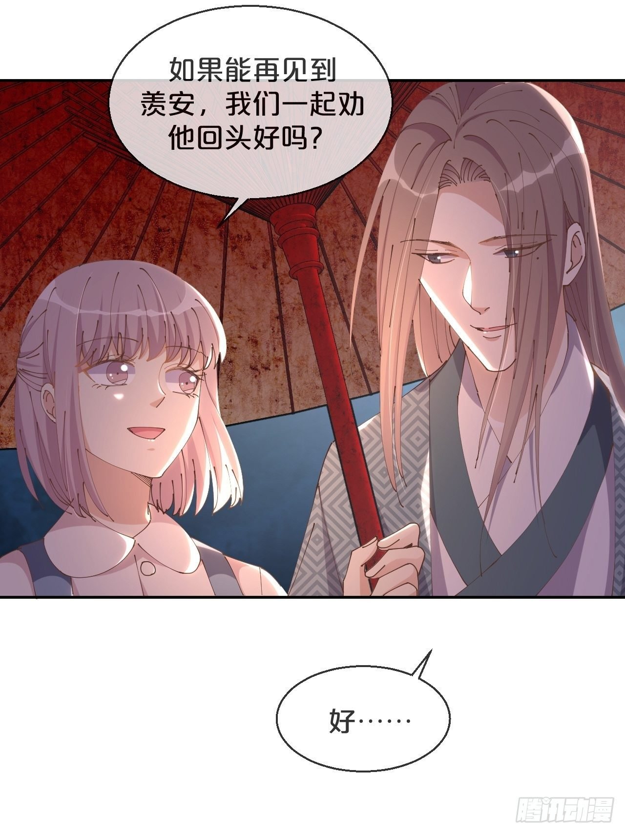 第62话-爱人