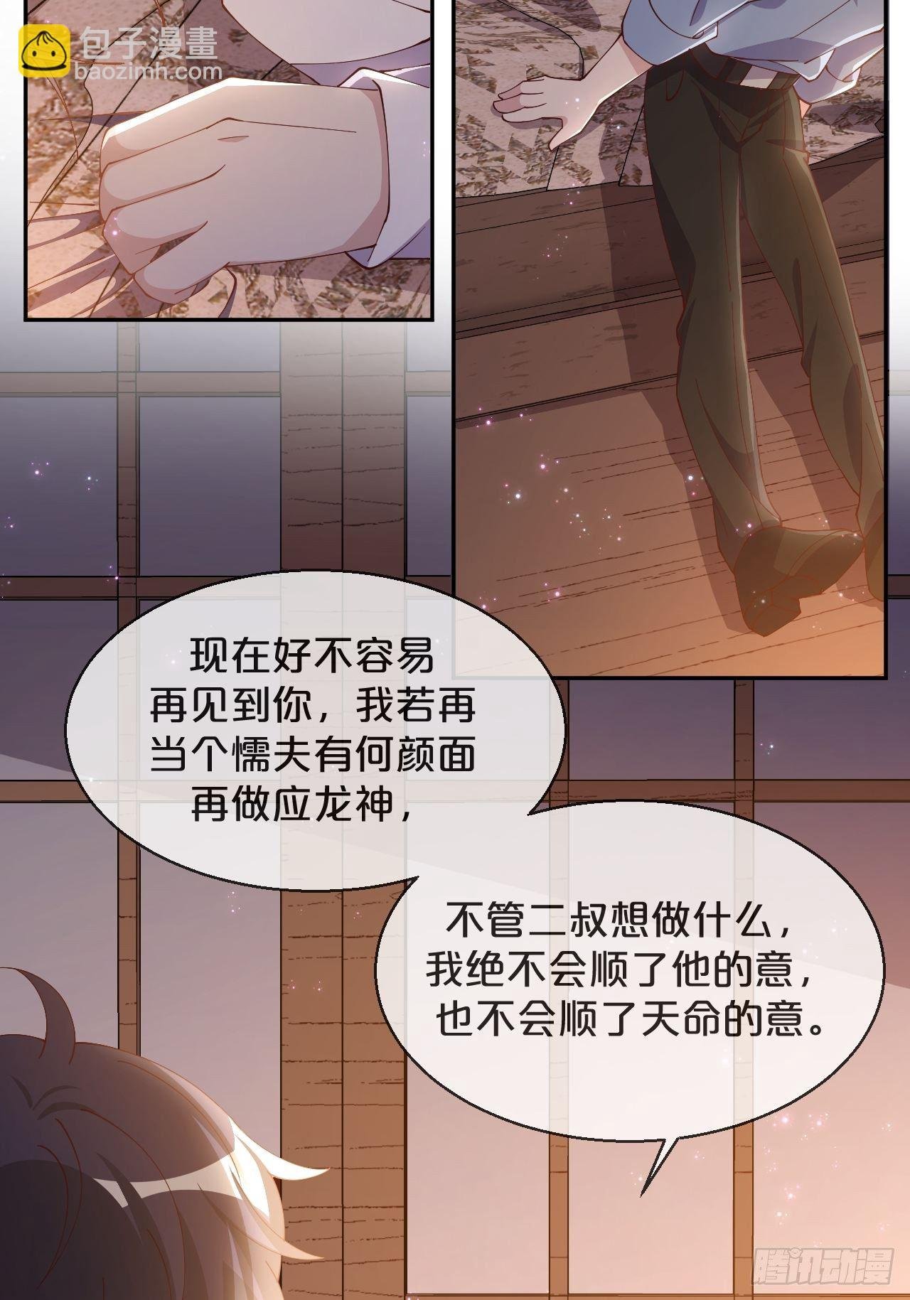 第62话-爱人