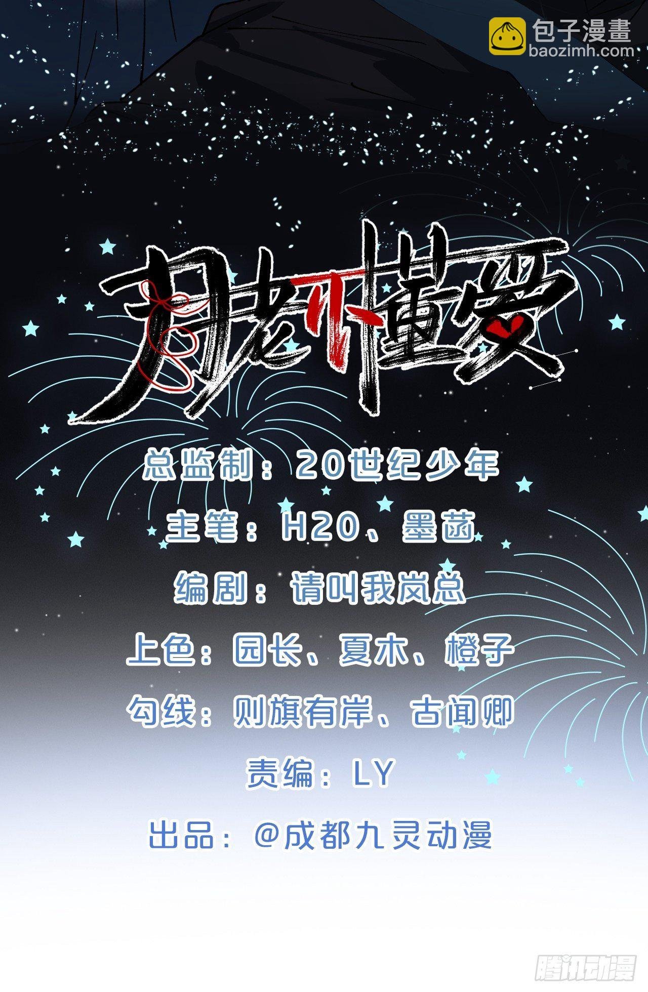 第63话-危在旦夕