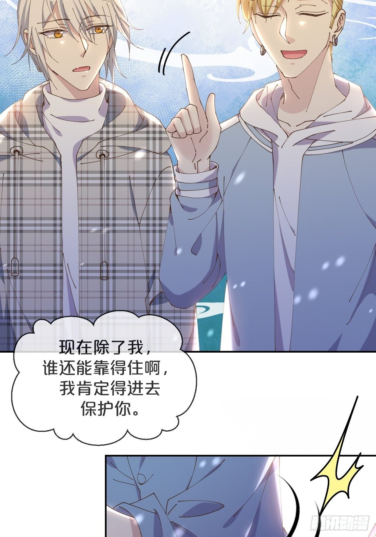 第63话-危在旦夕