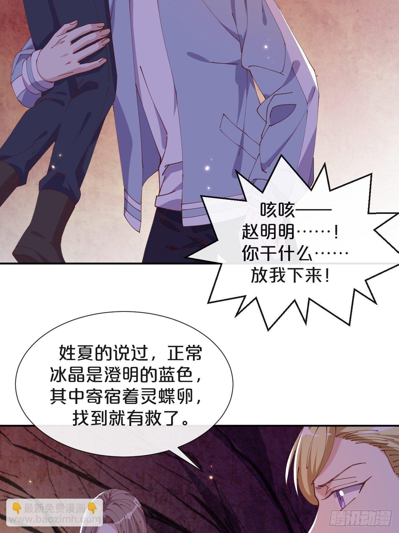 第63话-危在旦夕