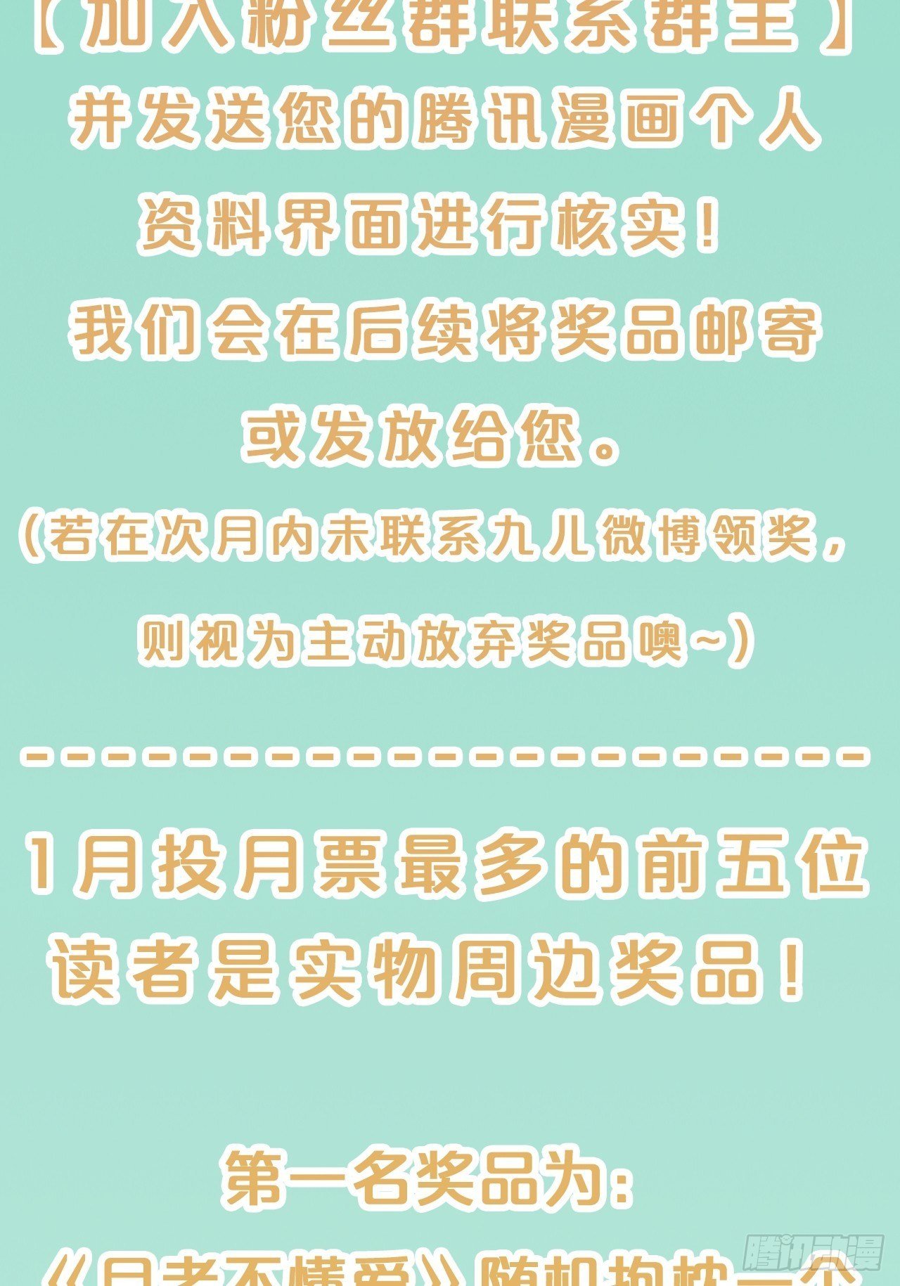 第64话-变数