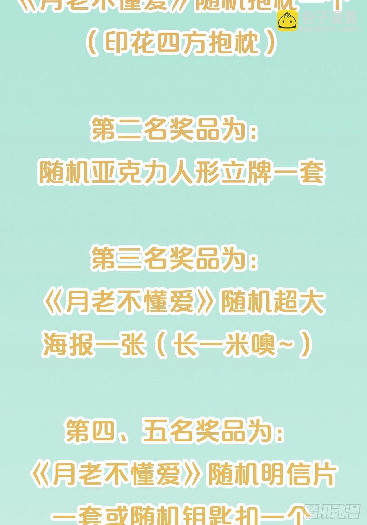 第64话-变数