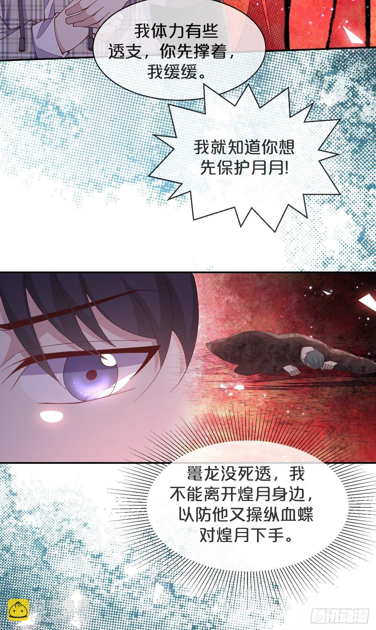 第65话-化蝶