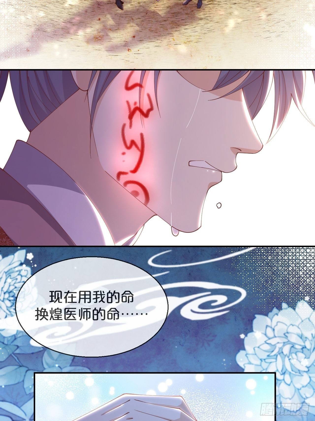 第65话-化蝶