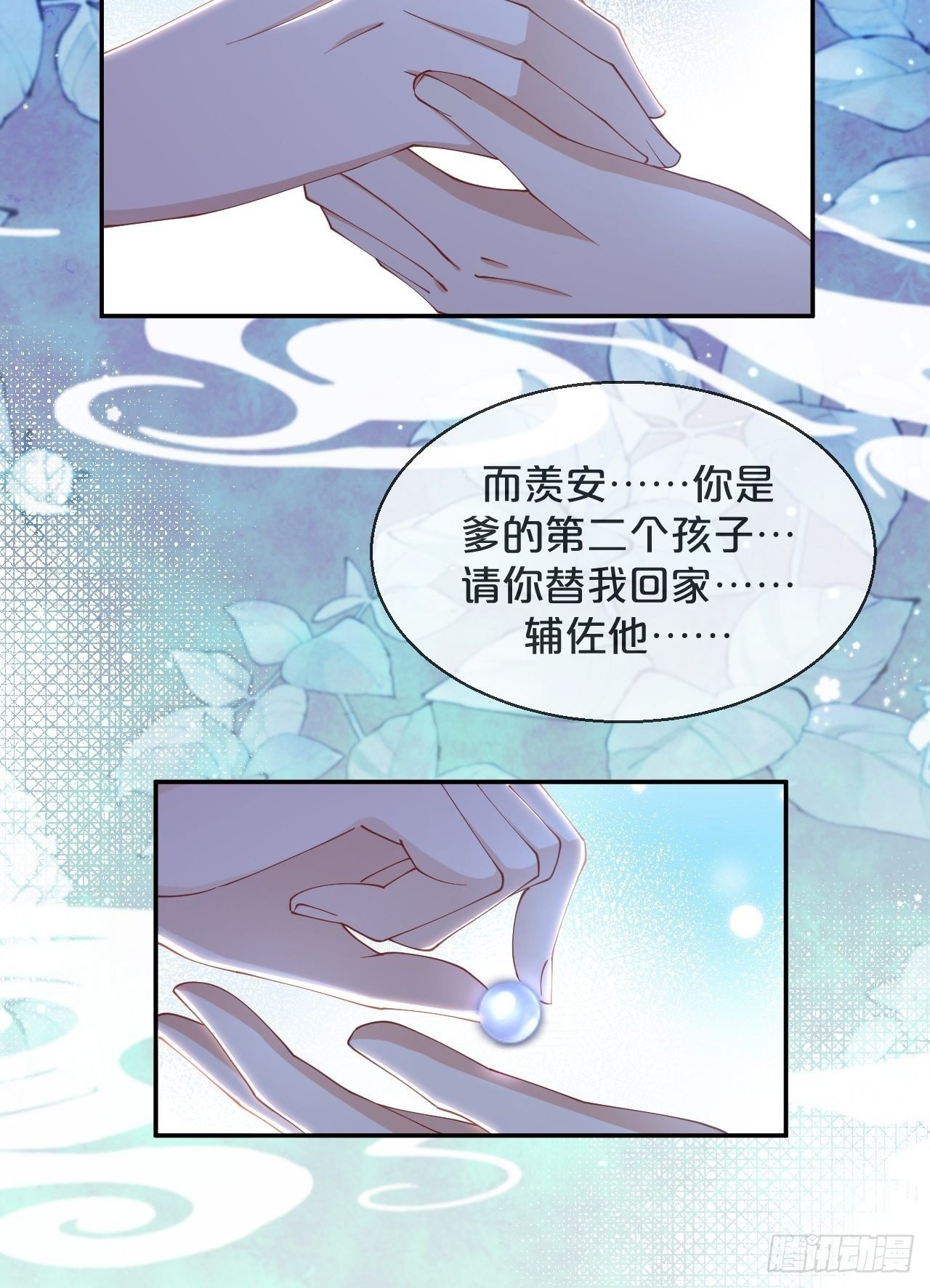 第65话-化蝶