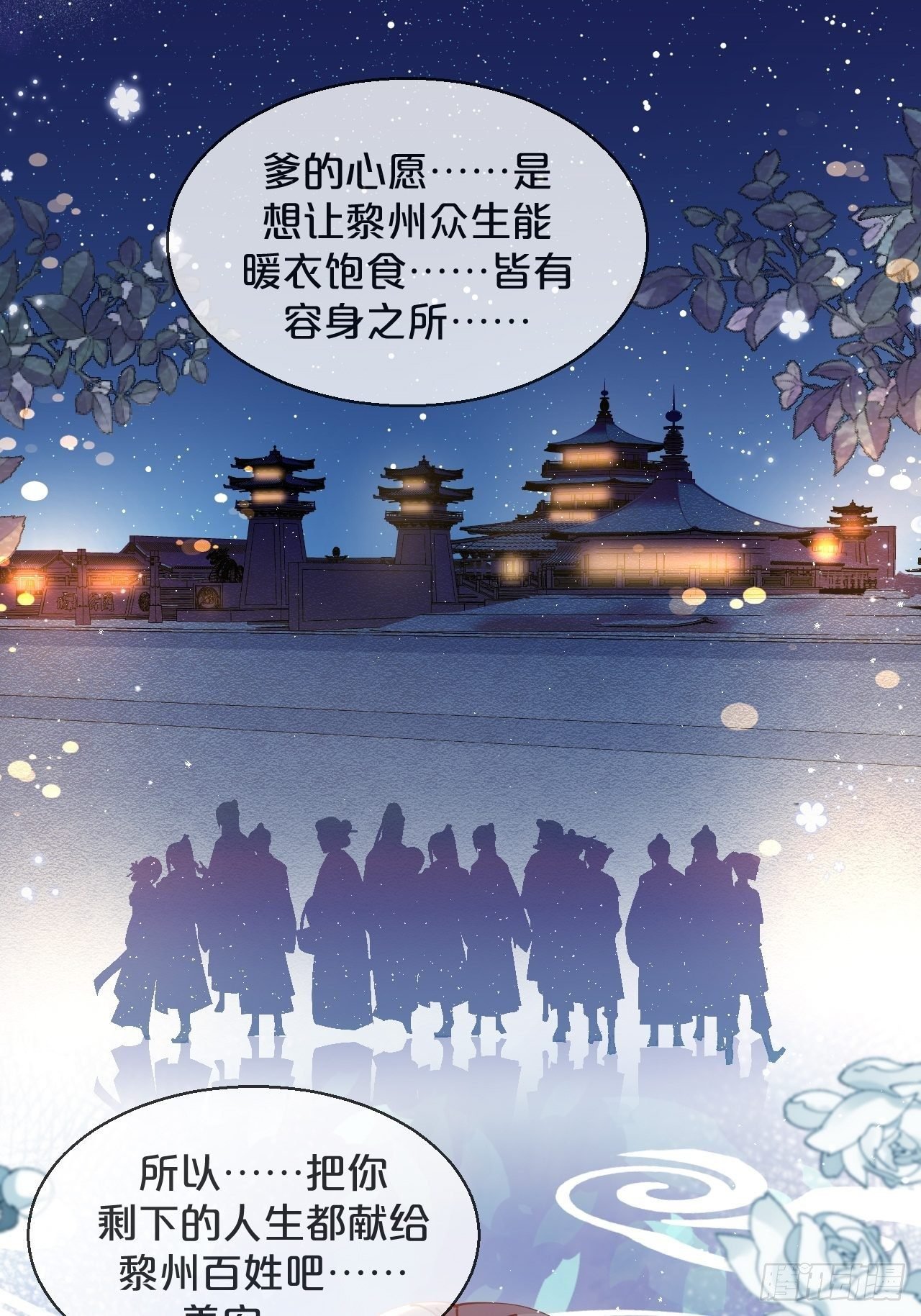 第65话-化蝶