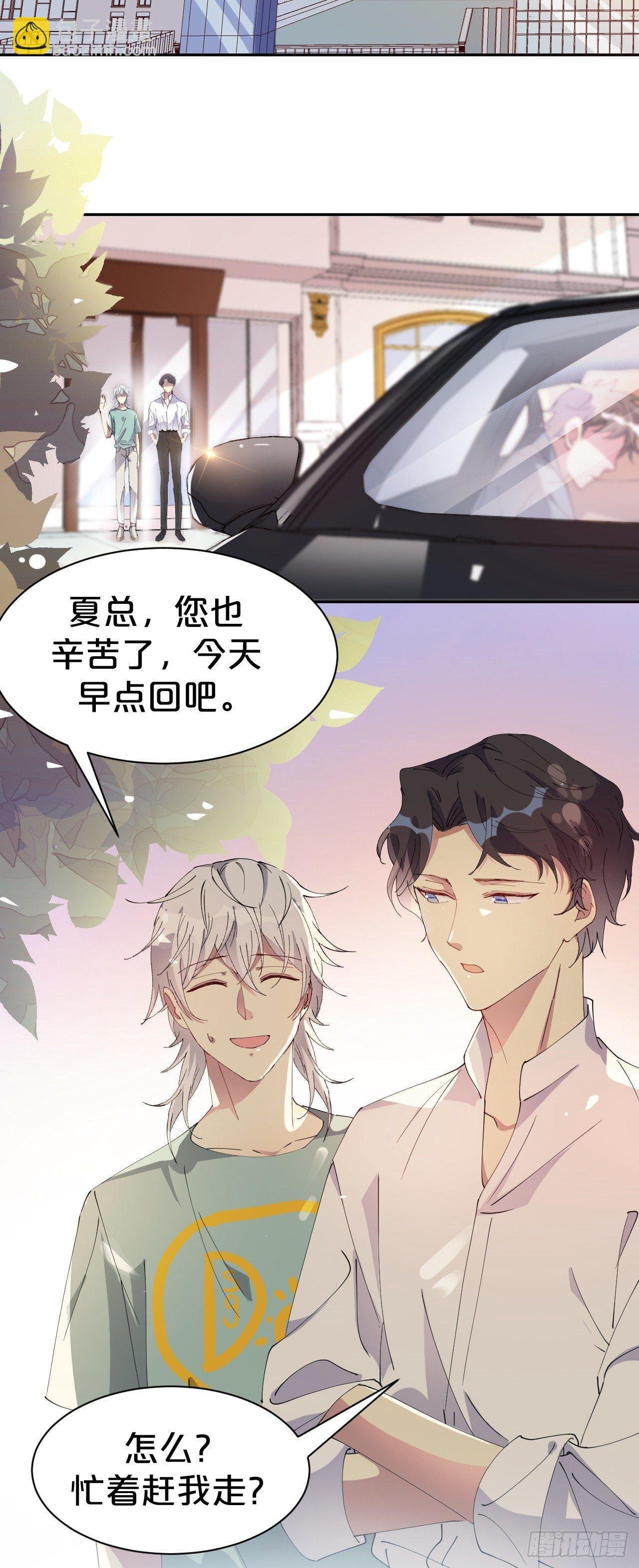 第5话-告别礼，抱一下