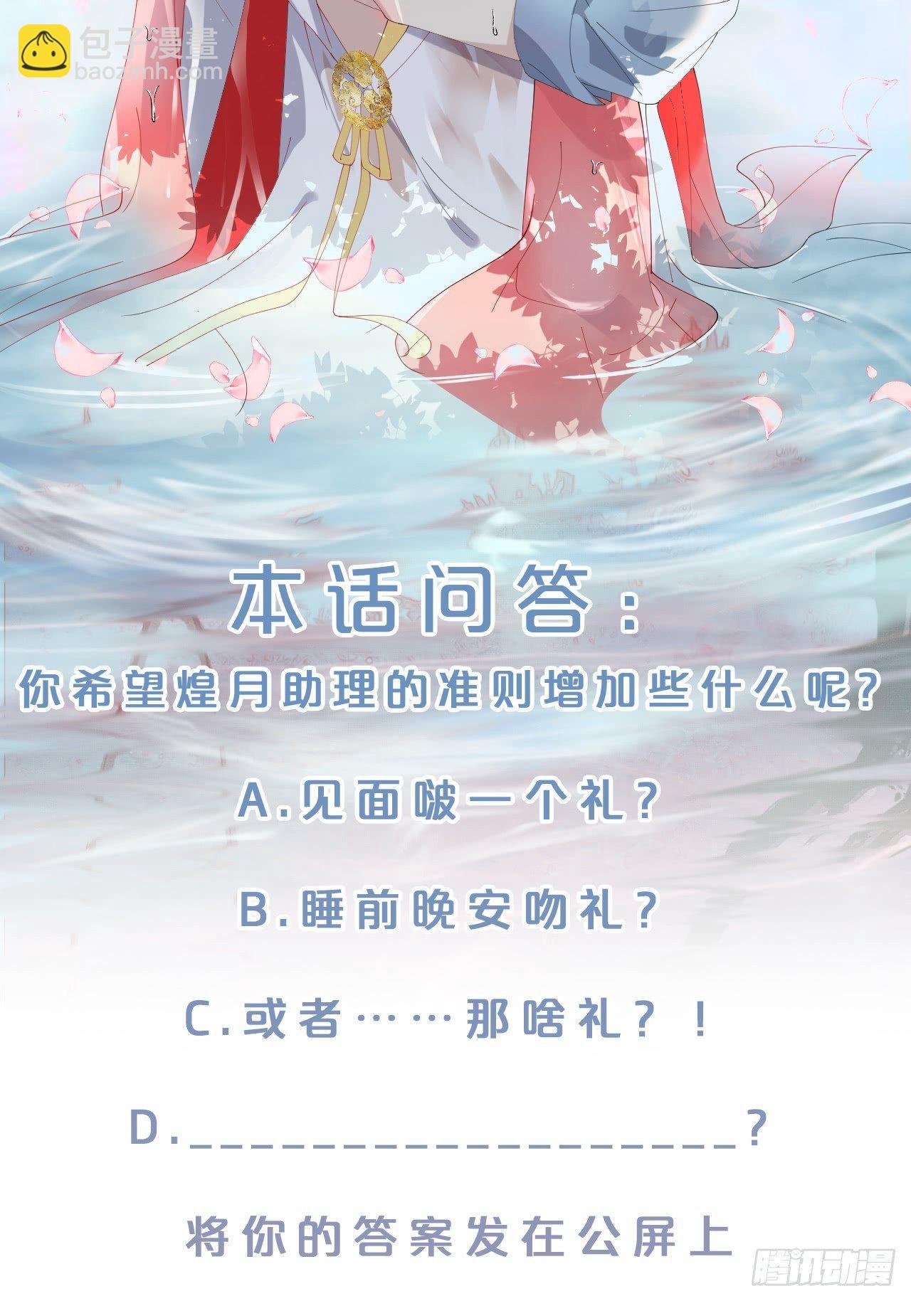 第5话-告别礼，抱一下