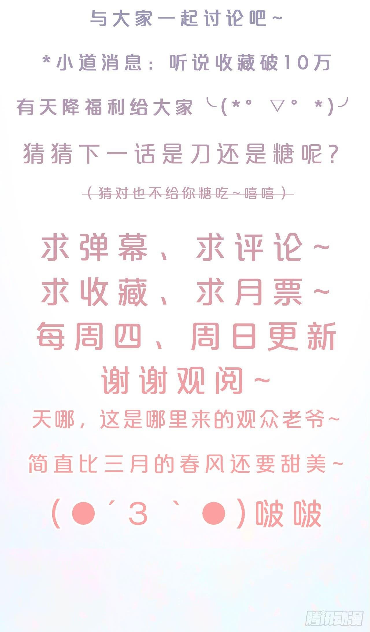第5话-告别礼，抱一下