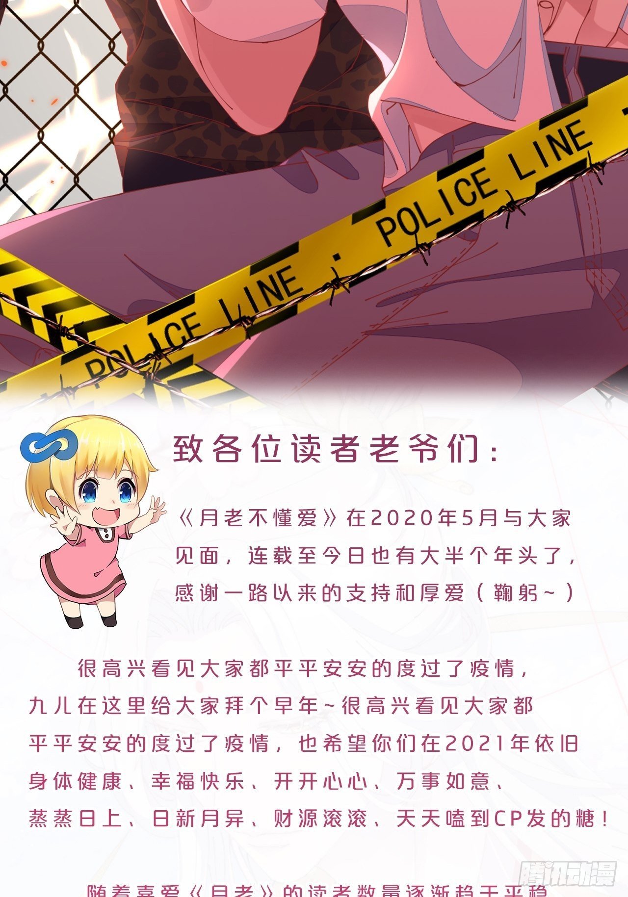 第66话- 囹圄