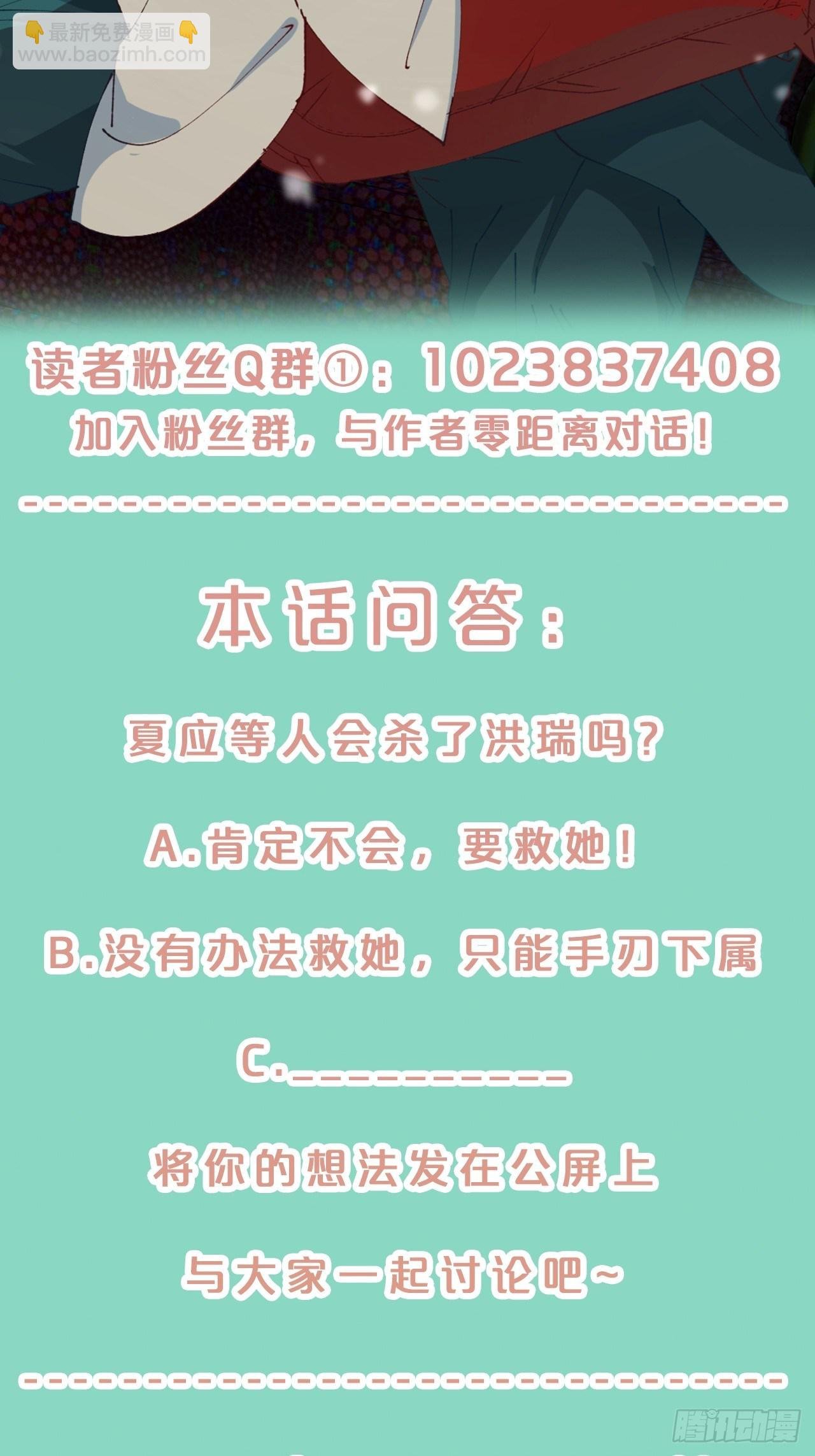 第66话- 囹圄