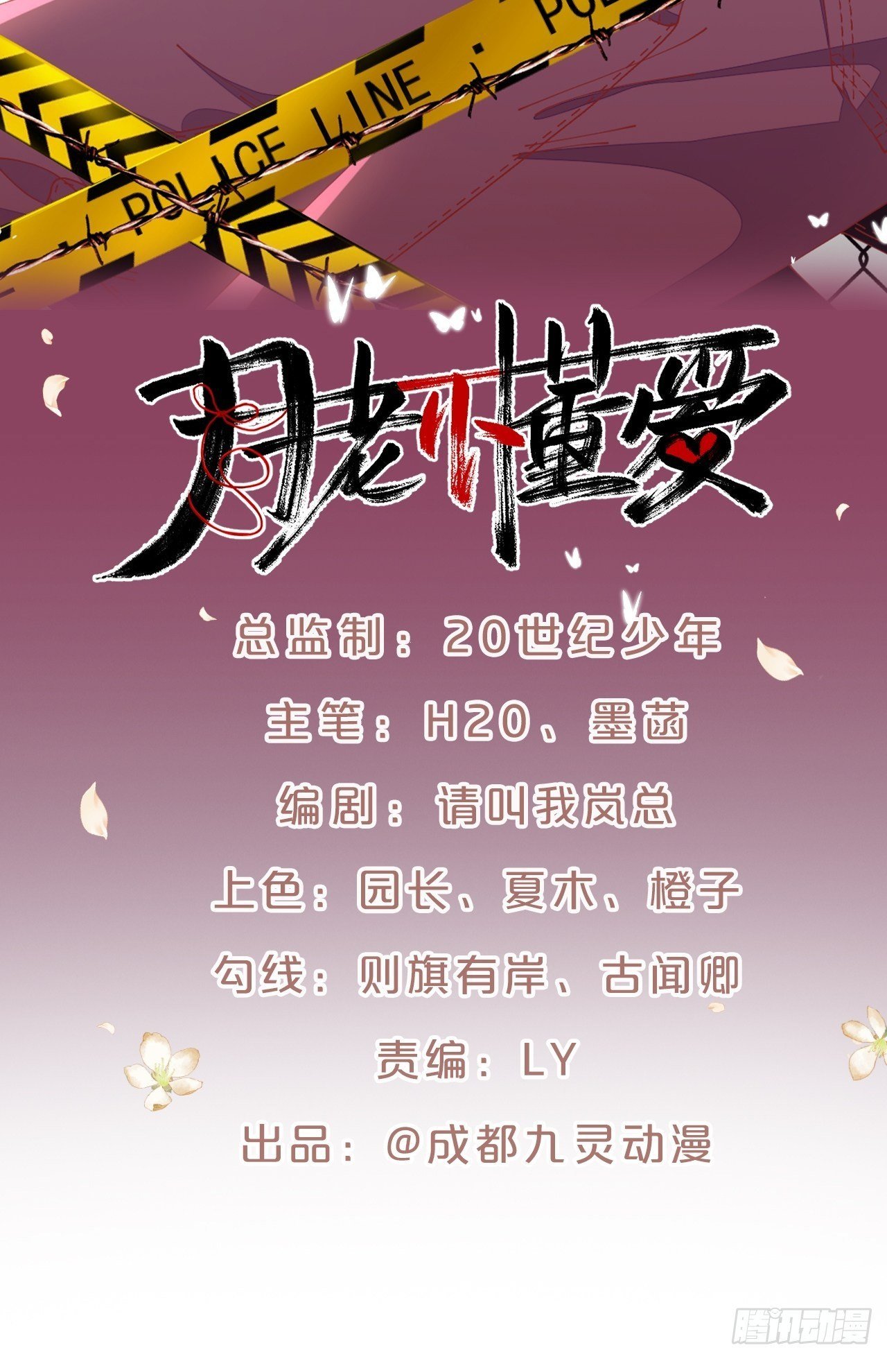 月老小剧场-重逢（上）
