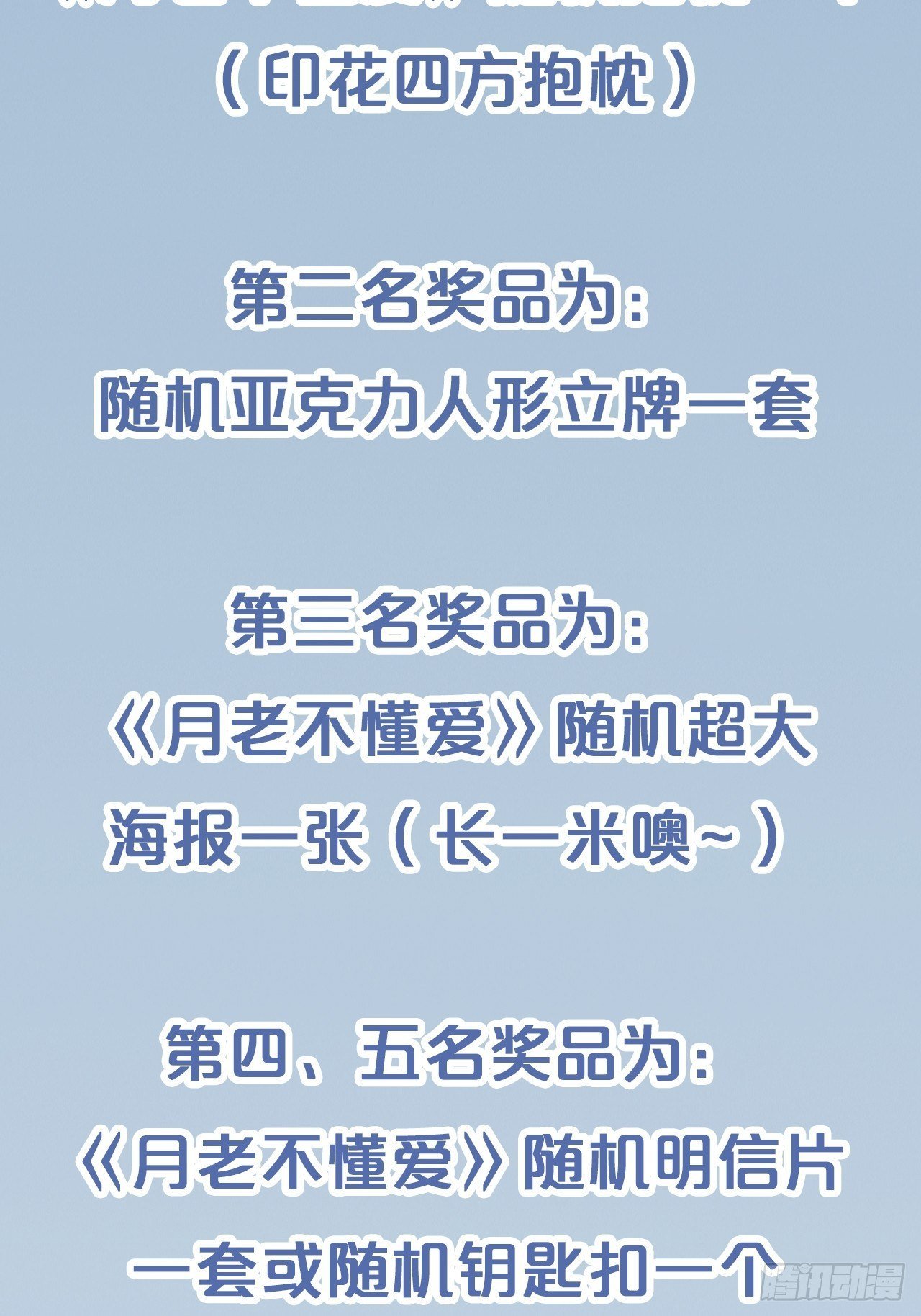 月老小剧场-重逢（上）