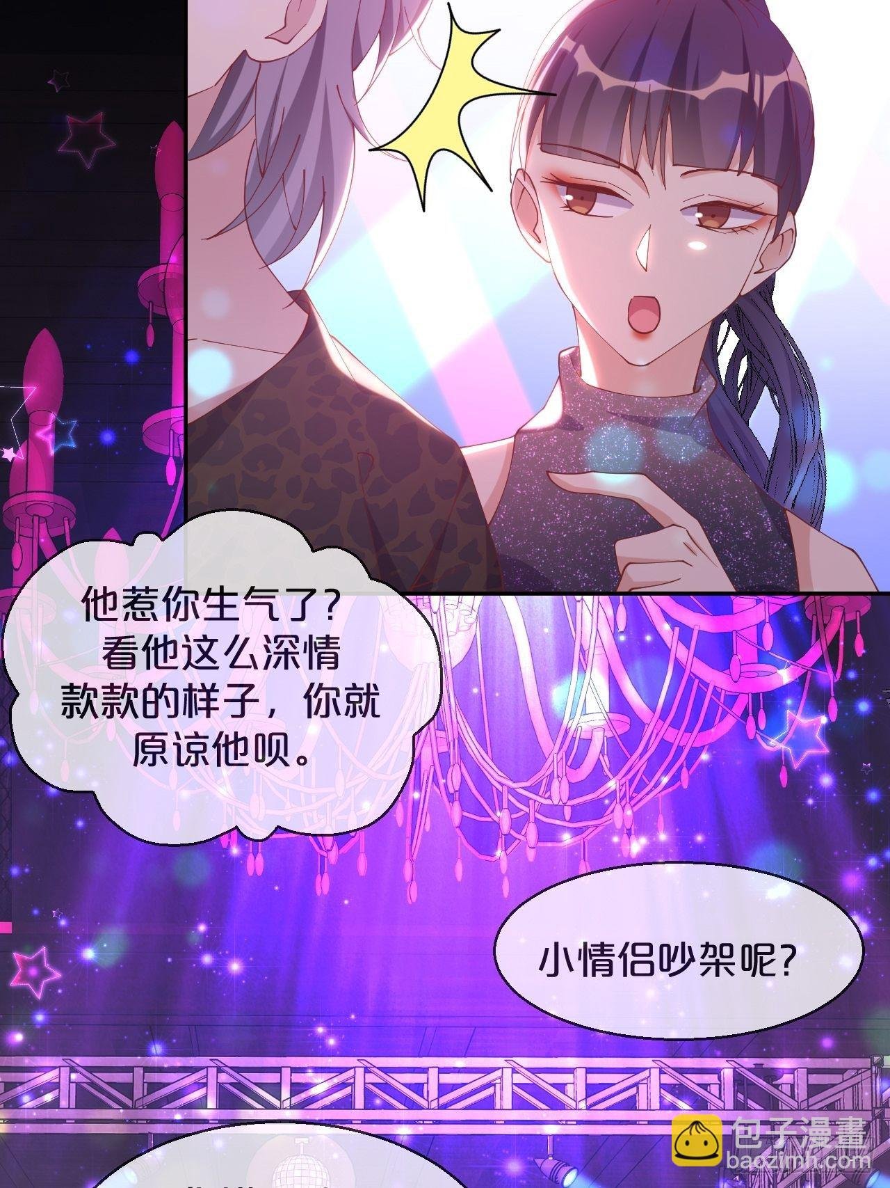 月老小剧场-重逢（中）