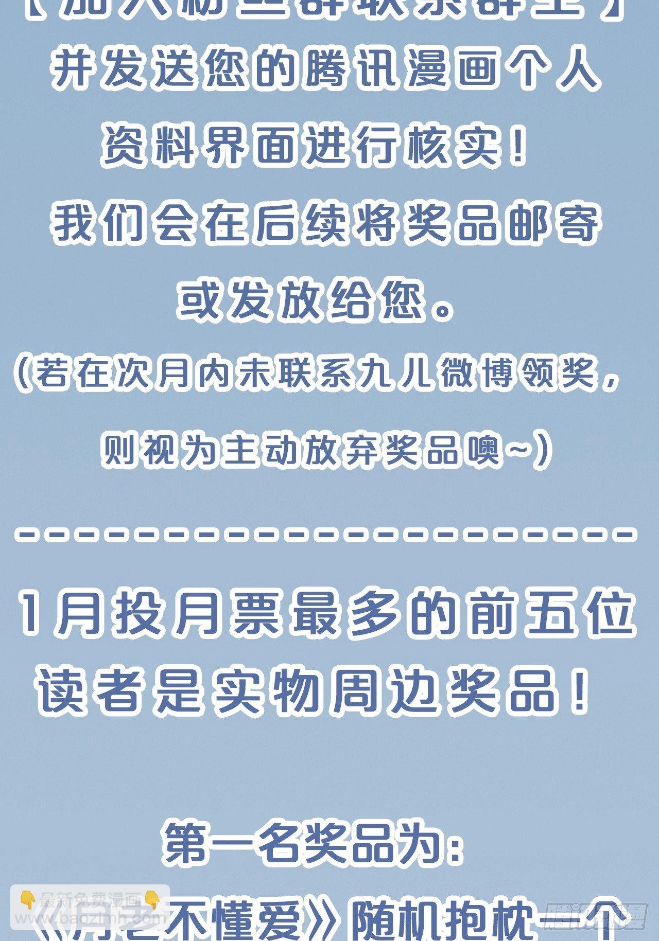 月老小剧场-重逢（中）