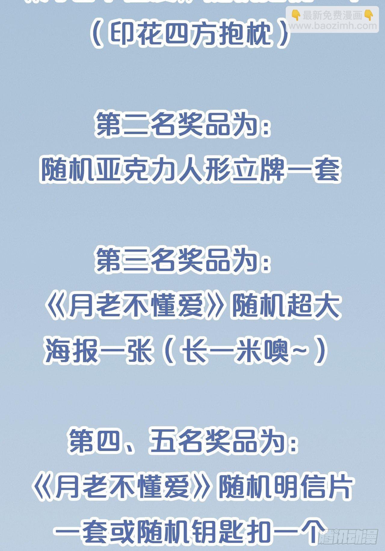 月老小剧场-重逢（中）