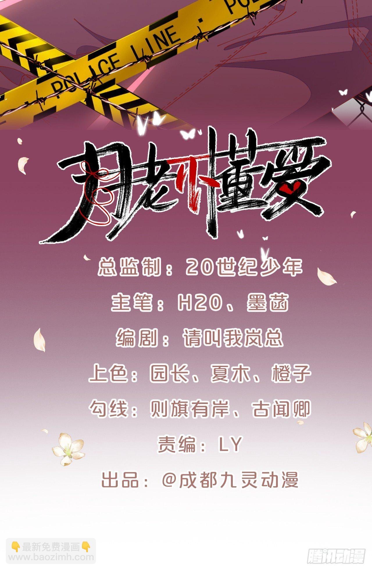 月老小剧场-重逢（下）