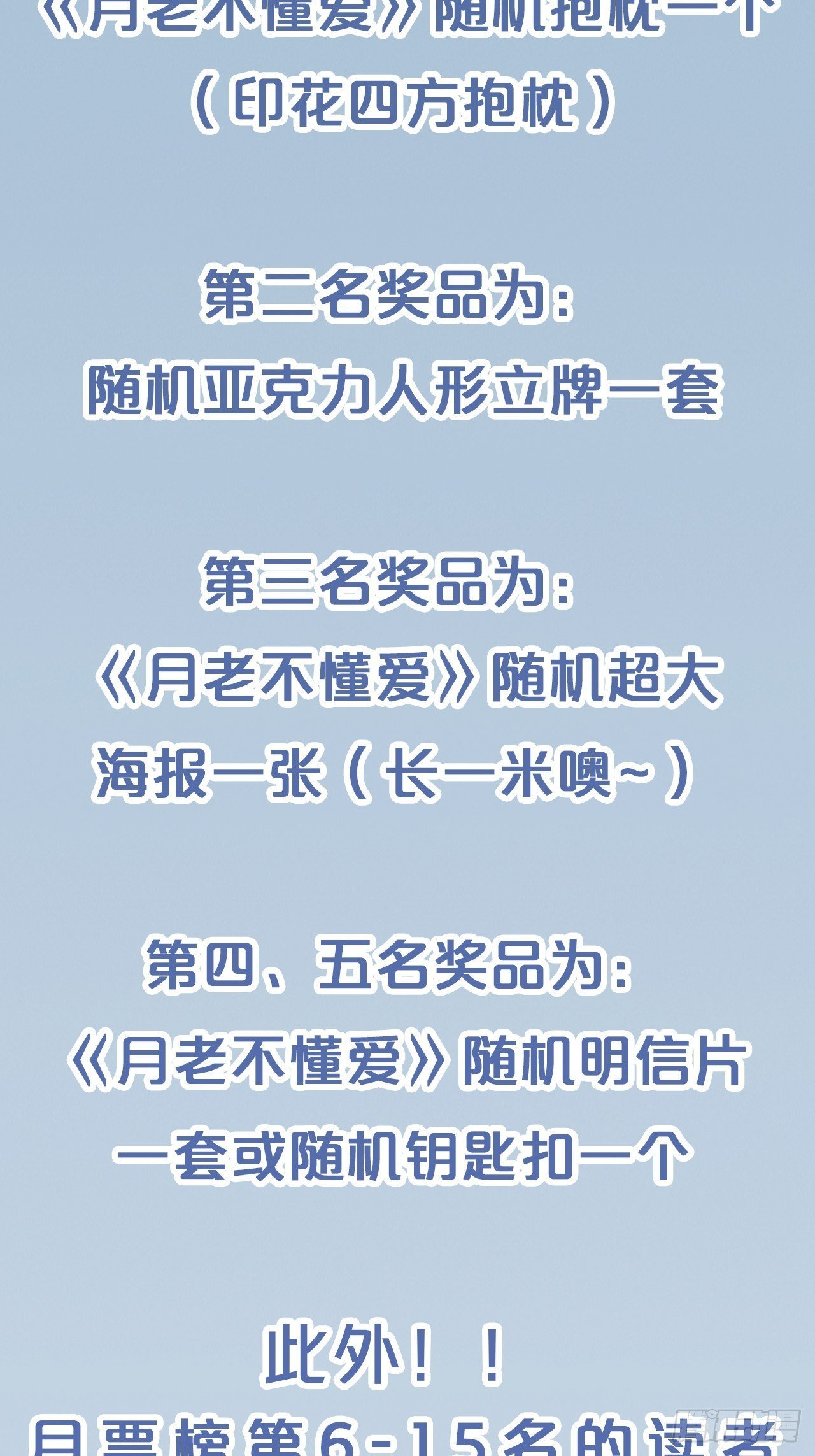 月老小剧场-重逢（下）
