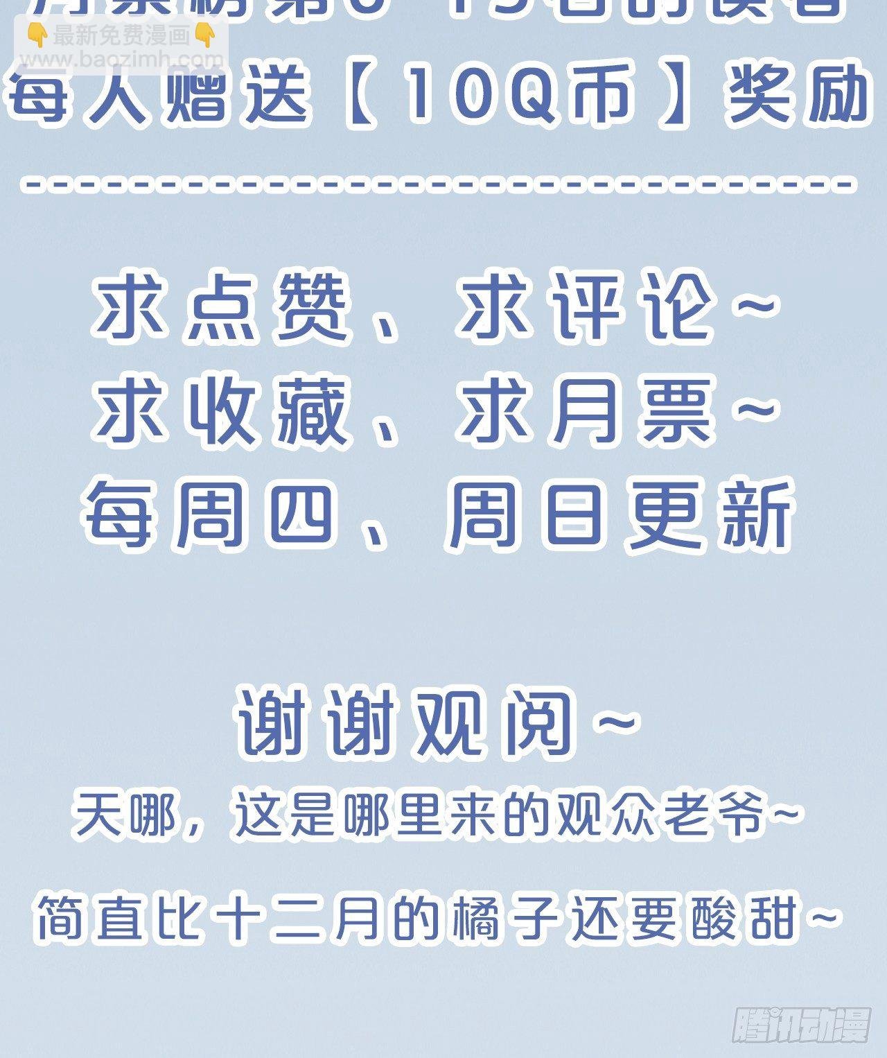 月老小剧场-重逢（下）