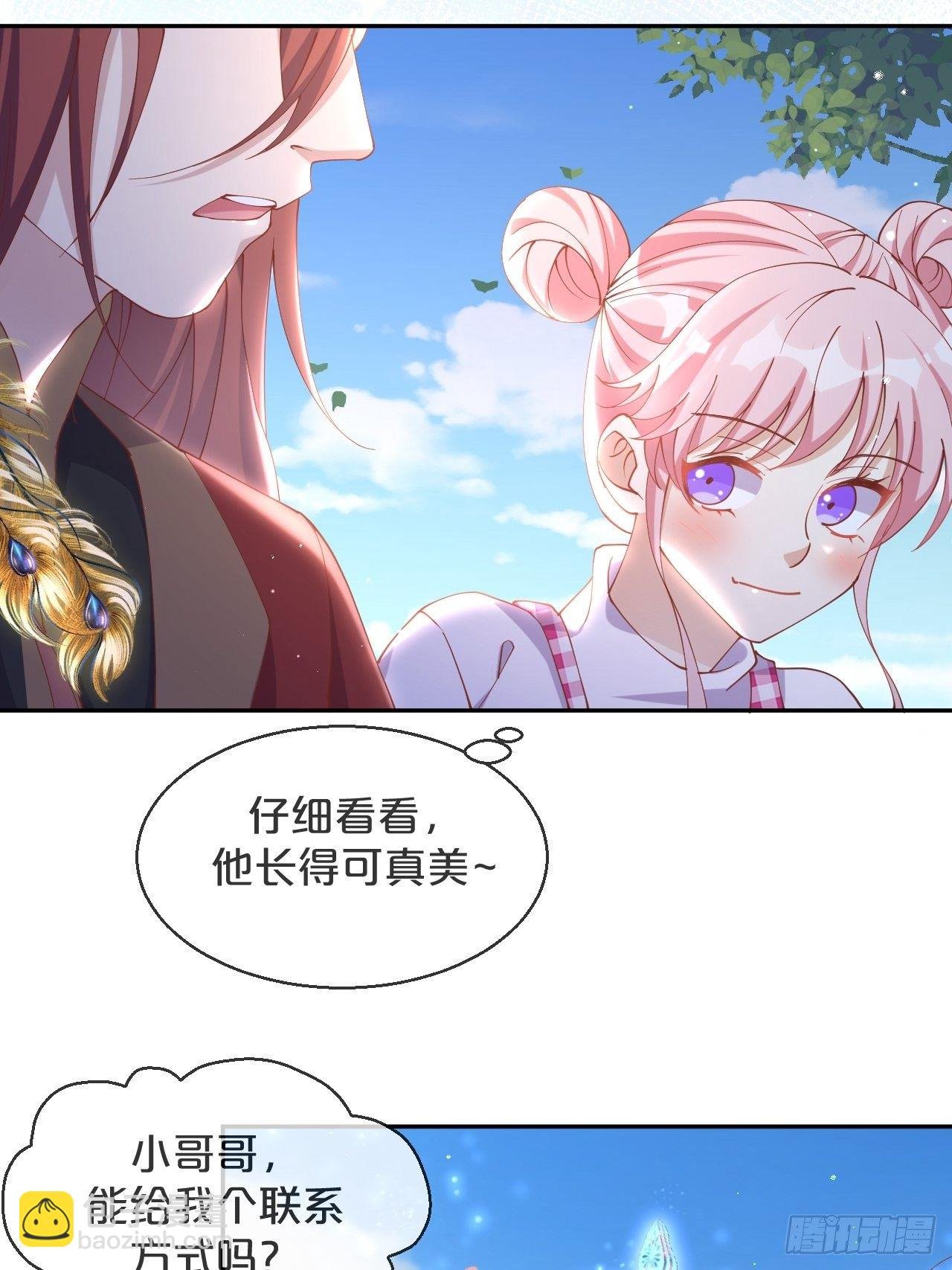 第68话-神仙眷侣