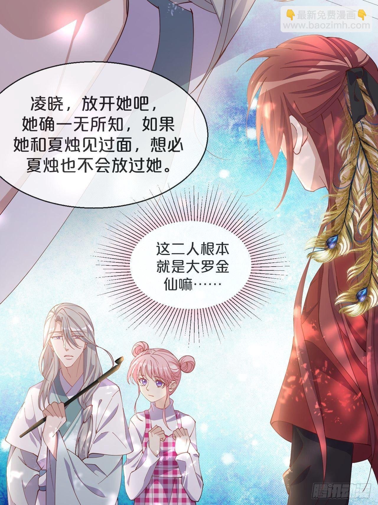 第68话-神仙眷侣