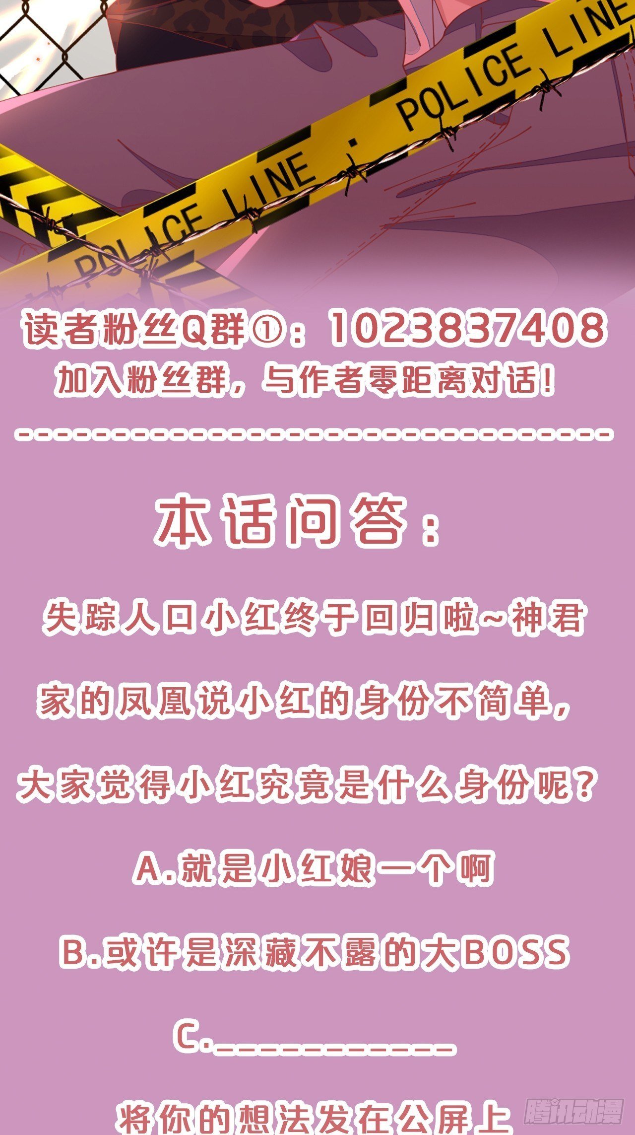 第68话-神仙眷侣