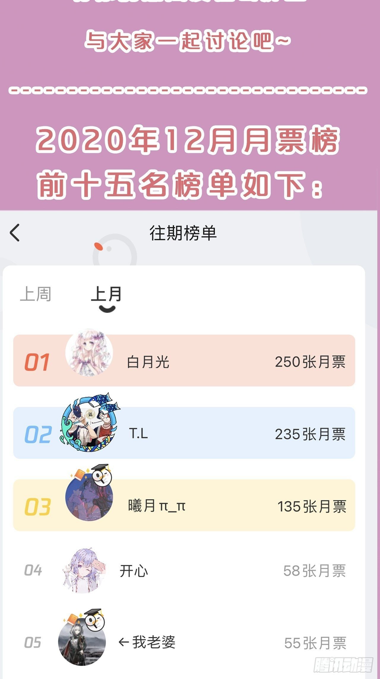 第68话-神仙眷侣