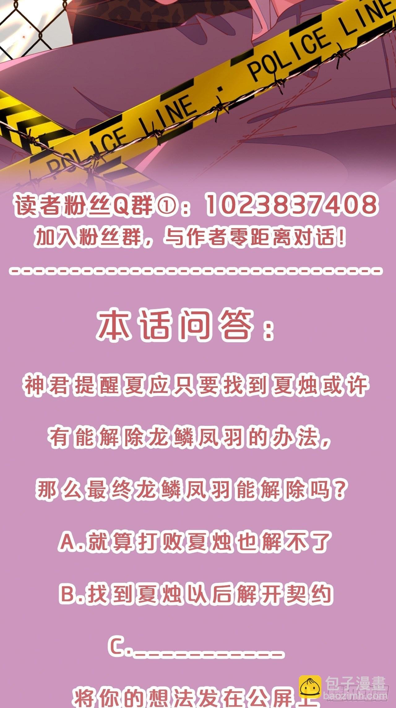第69话-为了他，找到出路