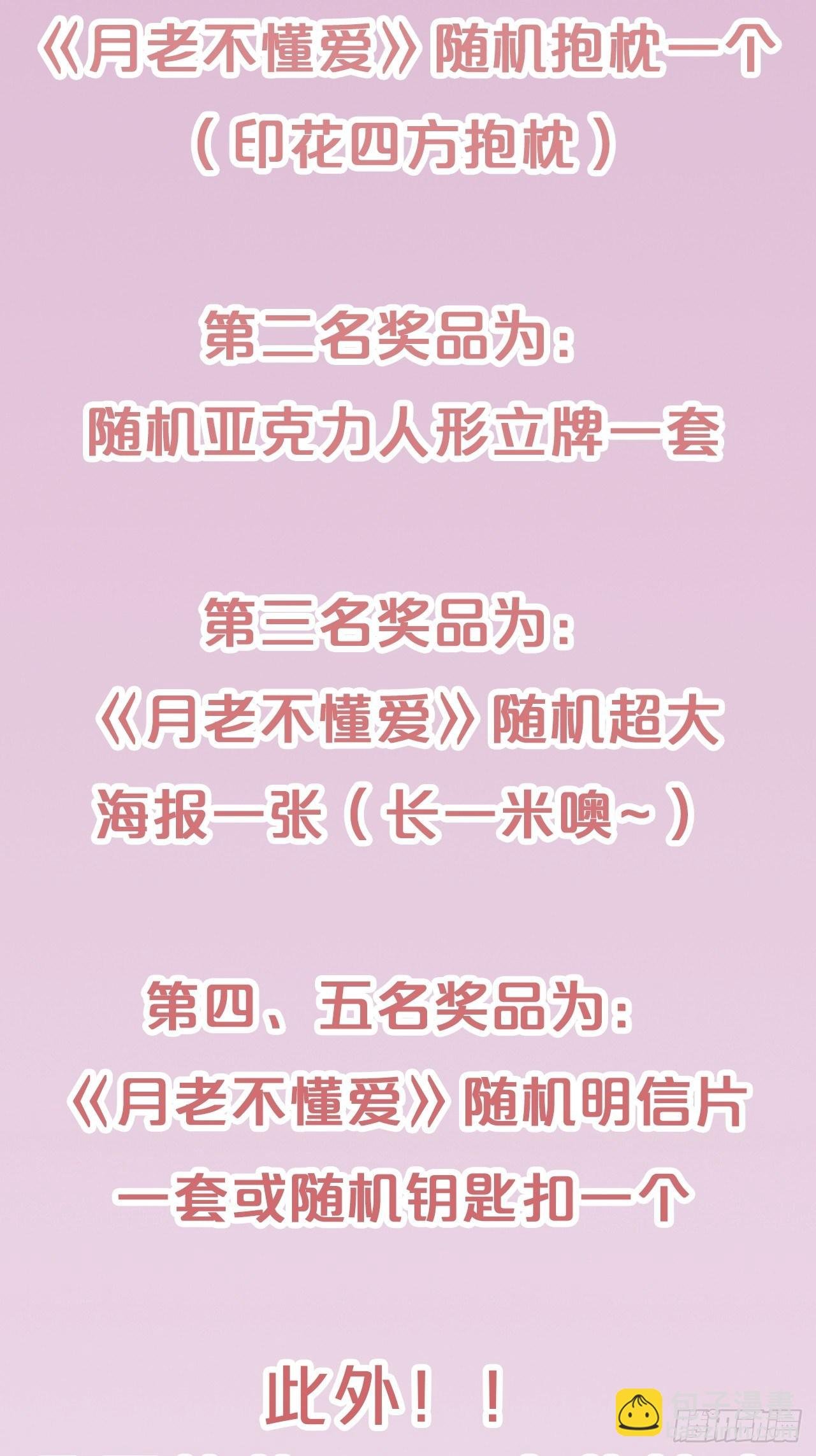 第69话-为了他，找到出路