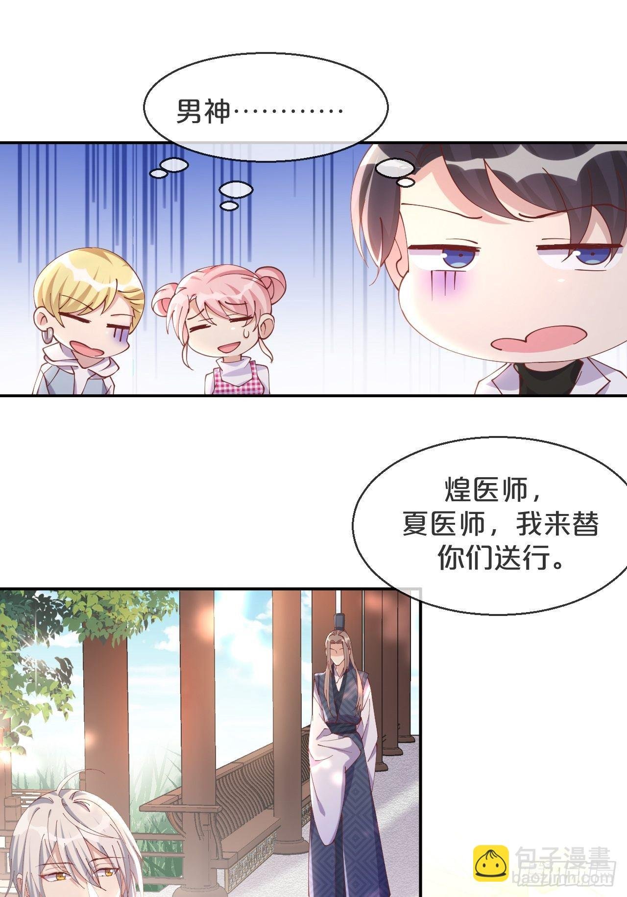 第70话-狡猾的扶黎神君