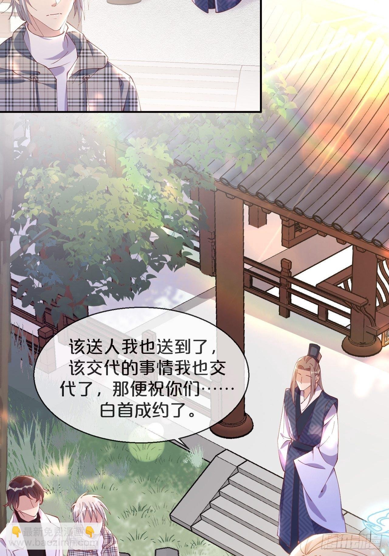 第70话-狡猾的扶黎神君