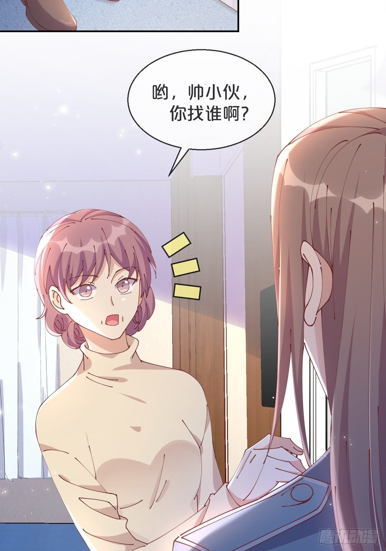 第71话-你愿意嫁给我吗