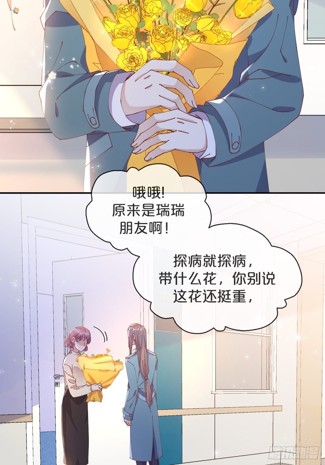 第71话-你愿意嫁给我吗