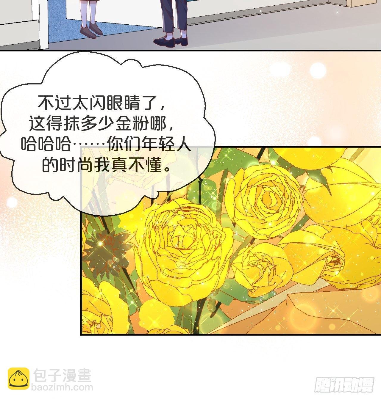 第71话-你愿意嫁给我吗