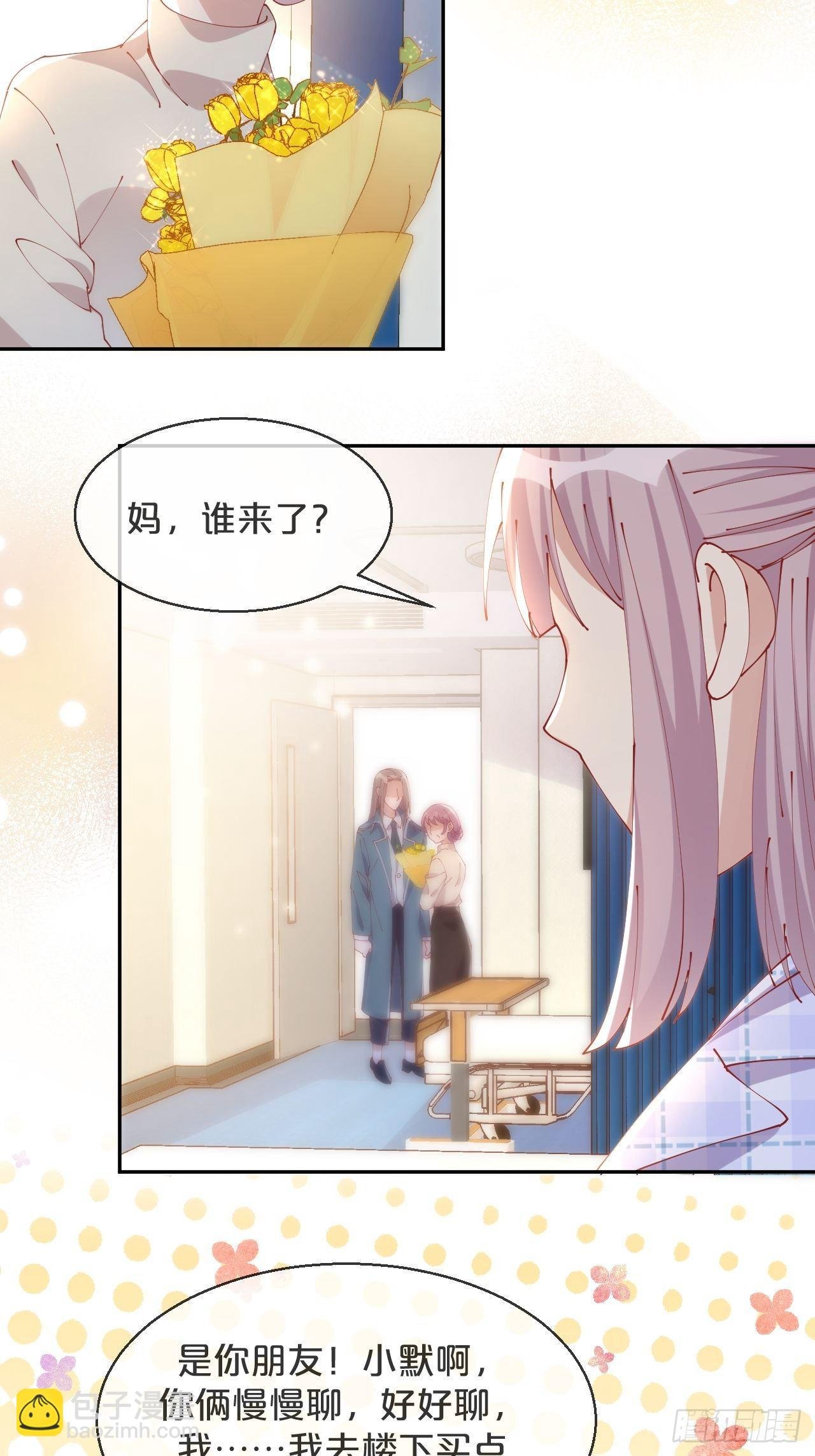 第71话-你愿意嫁给我吗
