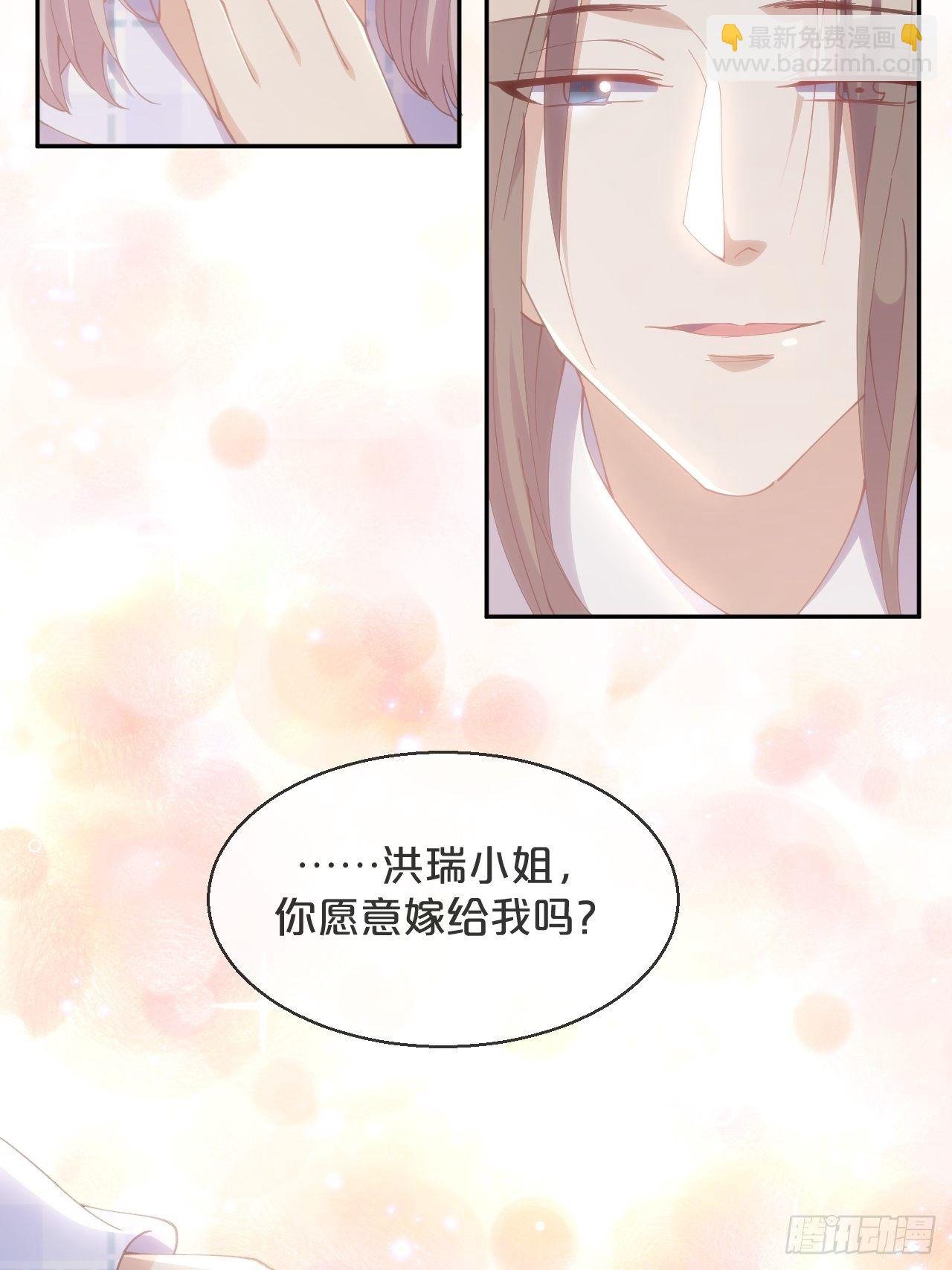 第71话-你愿意嫁给我吗