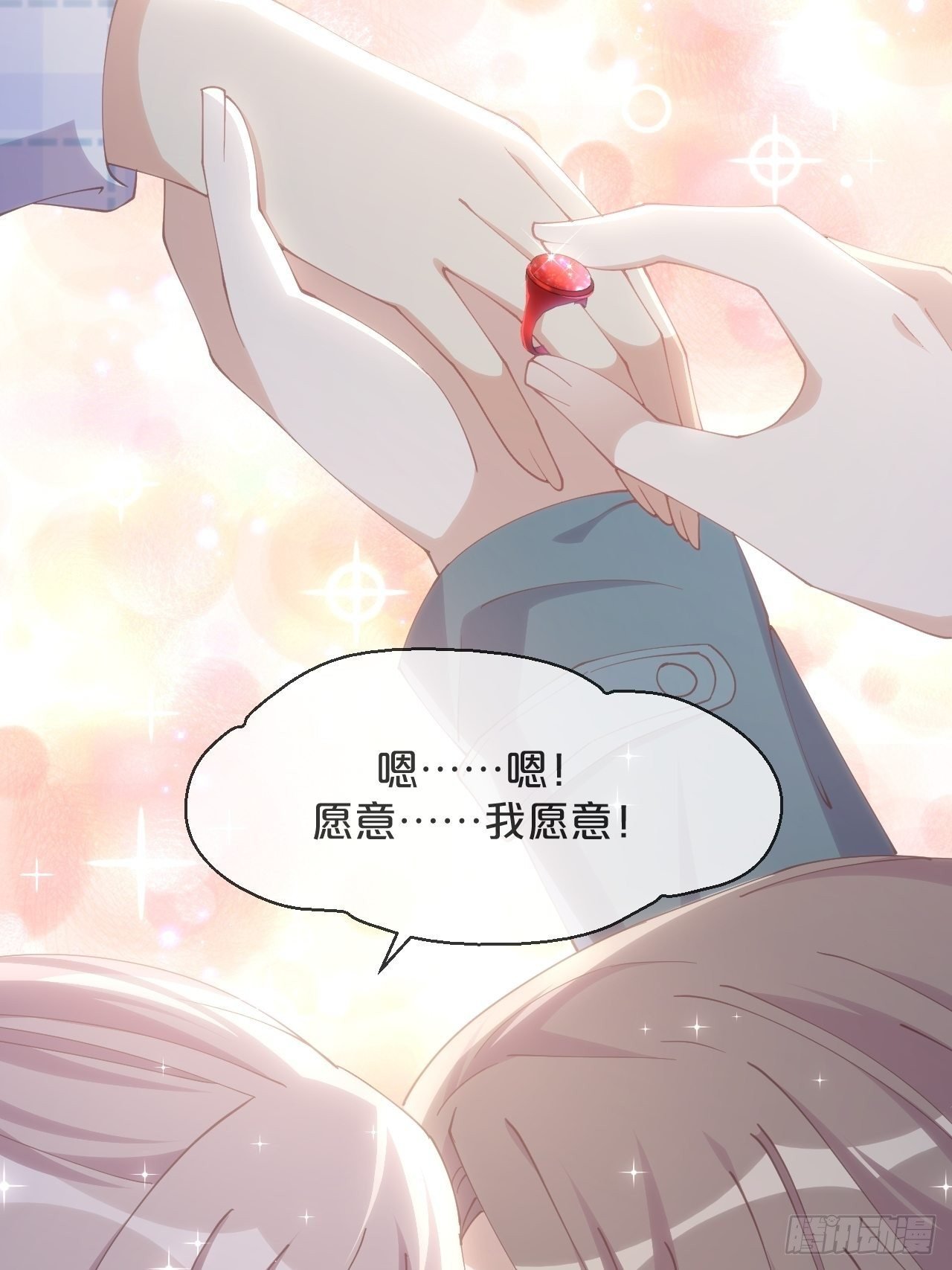 第71话-你愿意嫁给我吗
