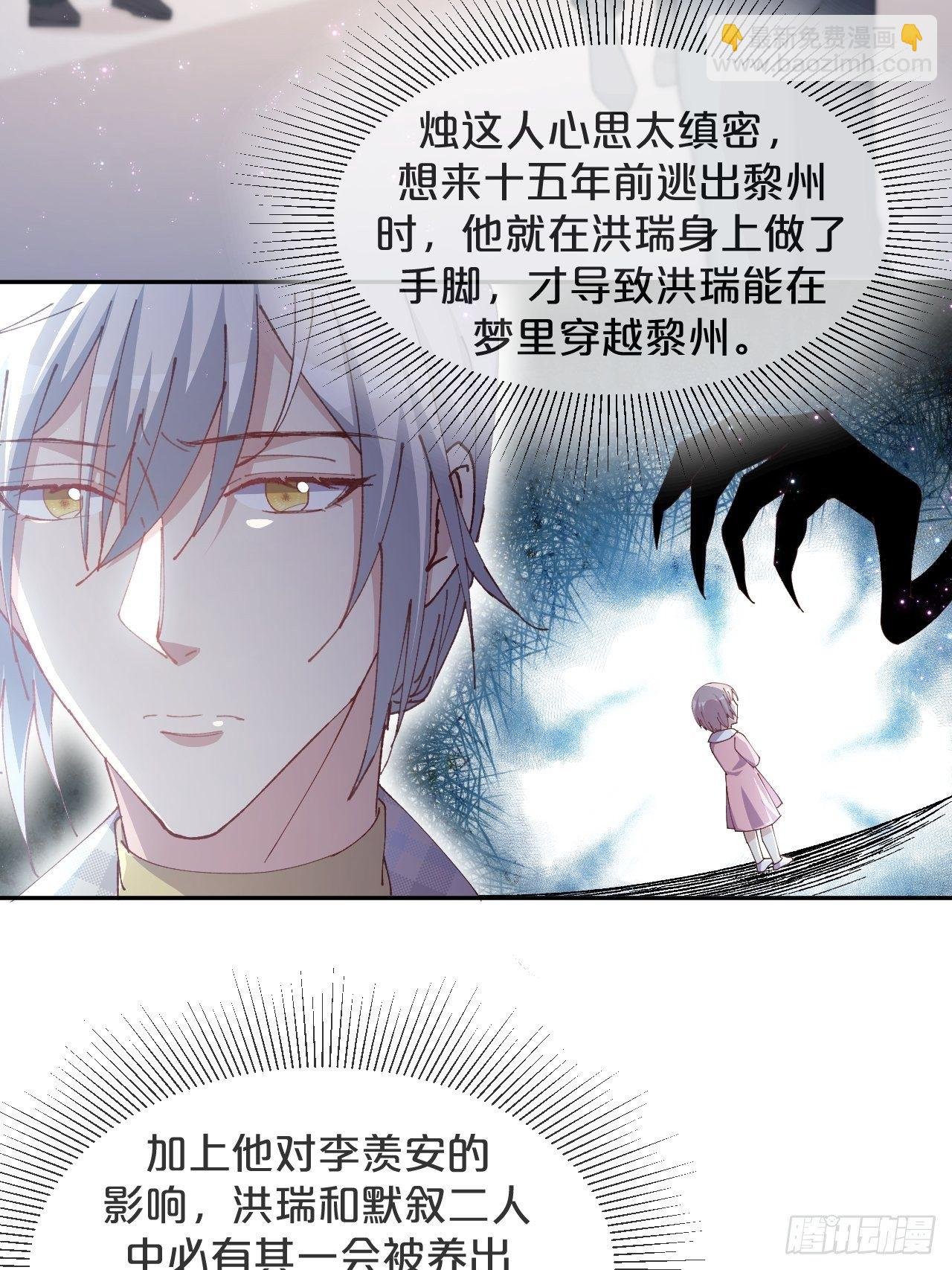 第71话-你愿意嫁给我吗