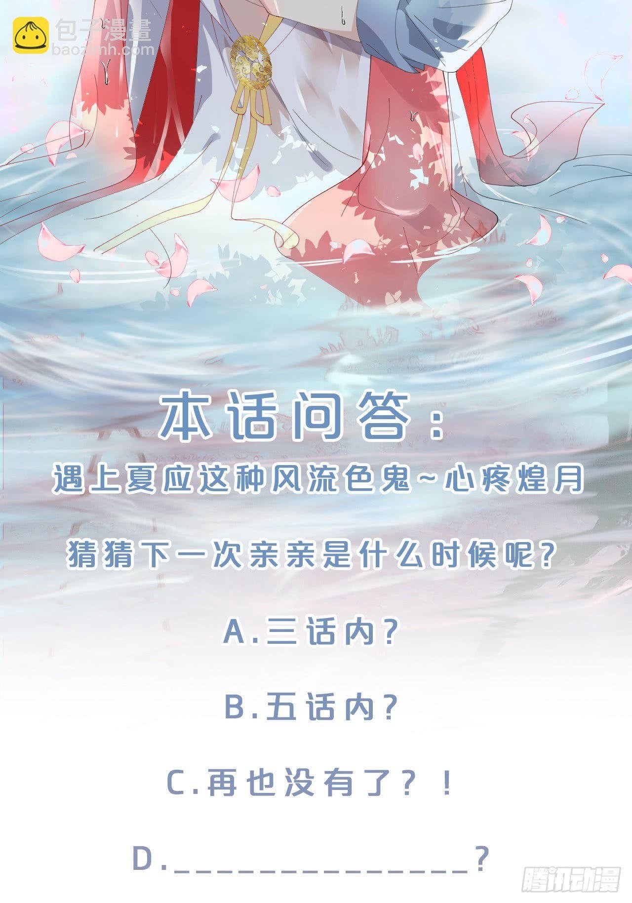 第6话-嘘，别说话，吻我