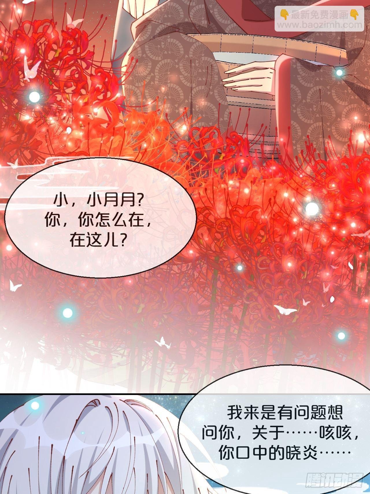 第73话-长夜里的太阳