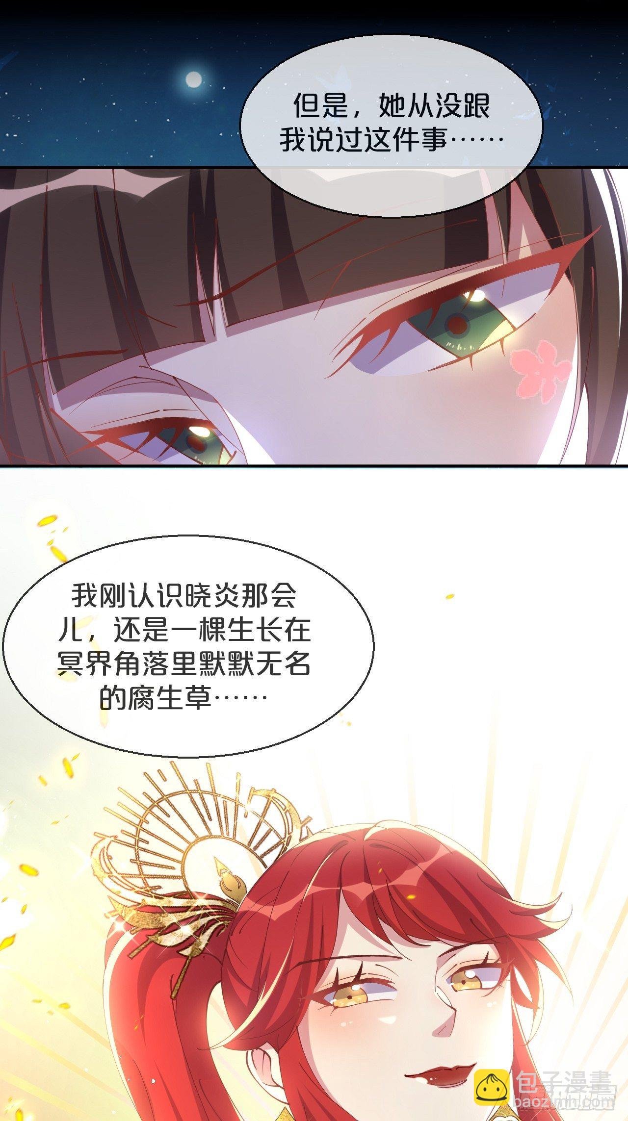 第73话-长夜里的太阳
