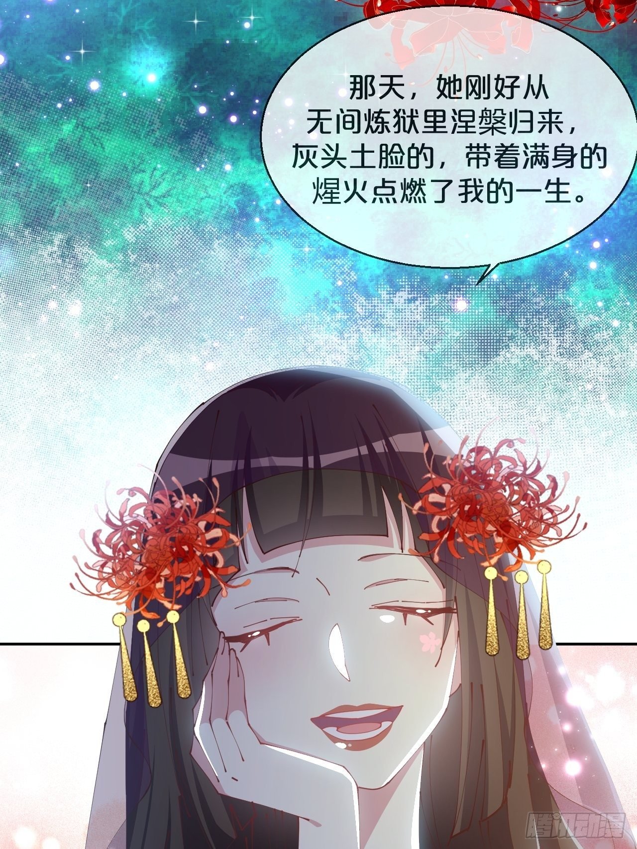 第73话-长夜里的太阳