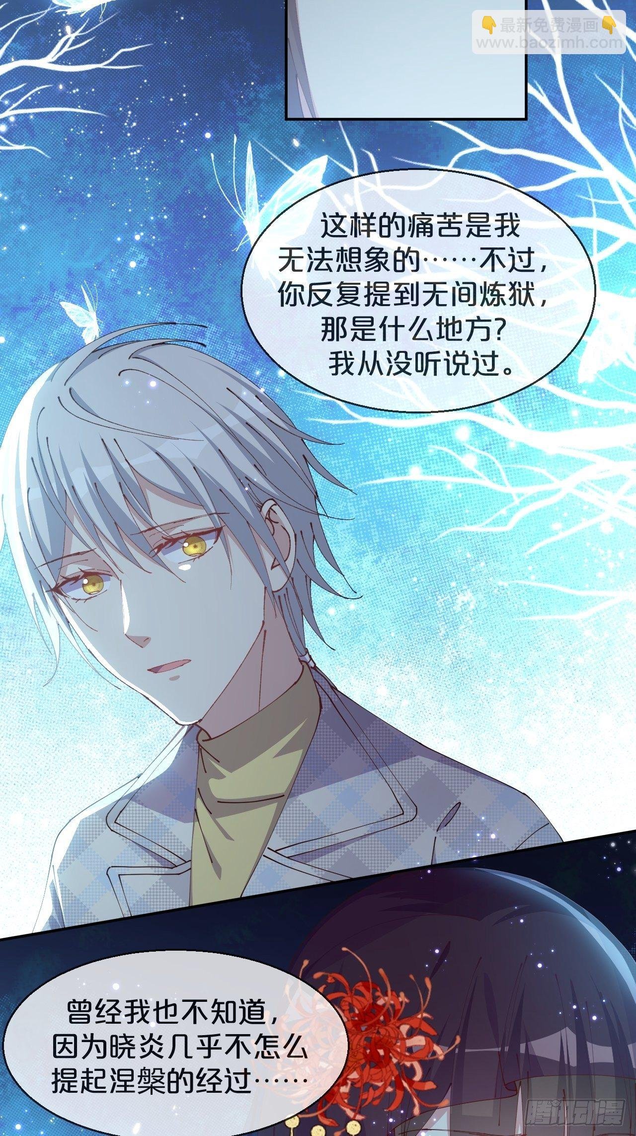 第73话-长夜里的太阳