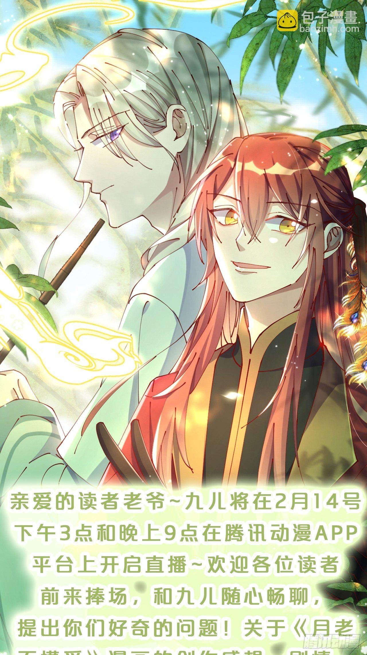 第73话-长夜里的太阳