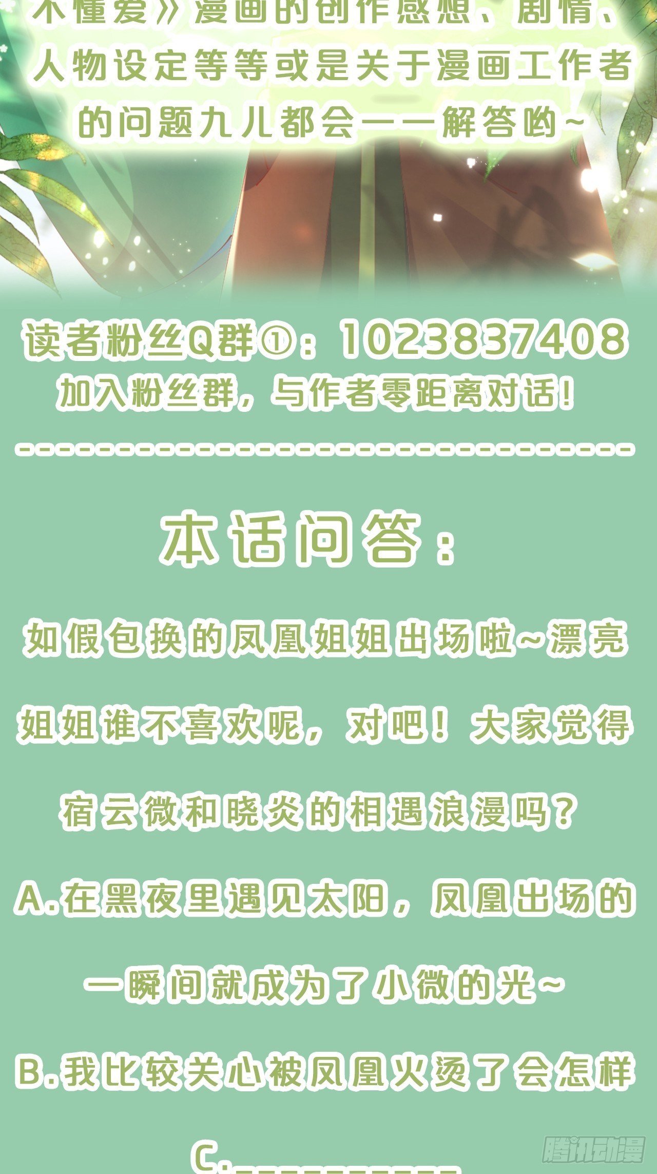 第73话-长夜里的太阳