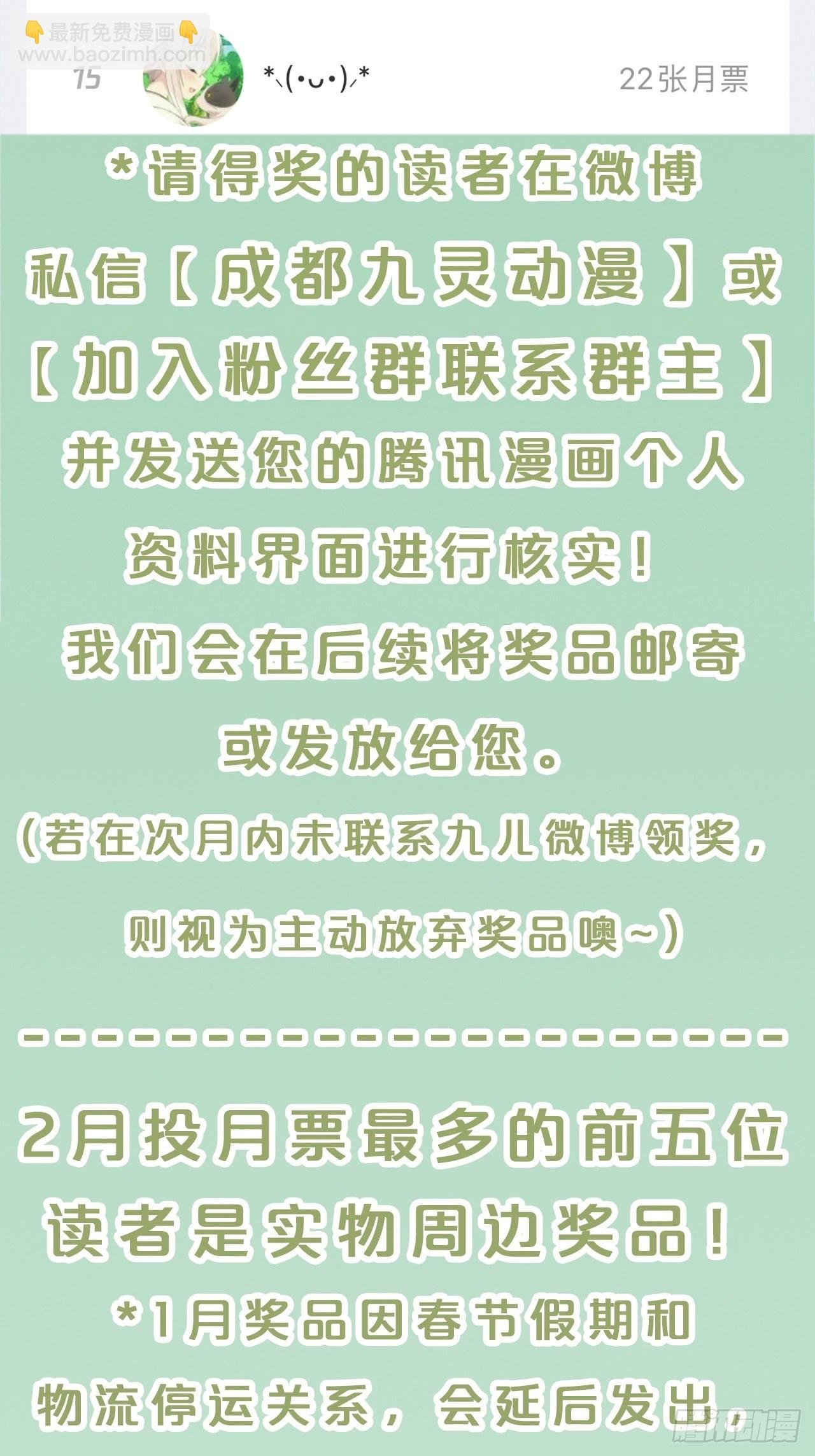第73话-长夜里的太阳