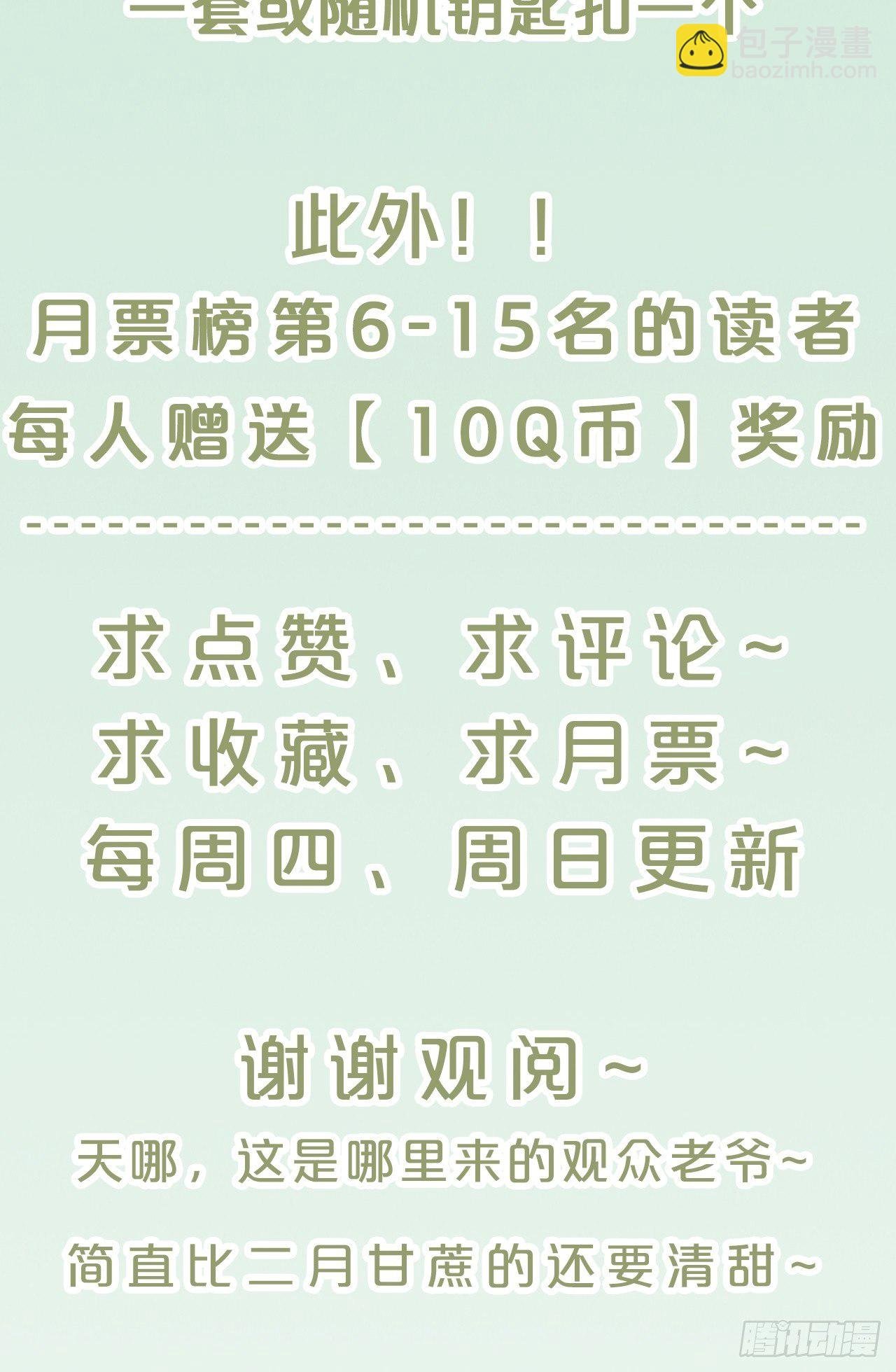 第73话-长夜里的太阳